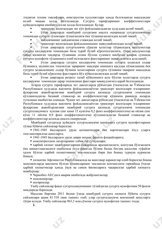 азкур қонуннинг 2-боби мажбурий суғуртани амалга ошириш шартлари ва тартиби деб номланиб, 18 та бобни ўзида қамараб олган. 1-бобида эса мажбурий суғуртанинг объекти транспорт воситасидан фойдаланишда транспорт воситалари эгаларининг жабрланувчилар ҳаёти, соғлиғи ва (ёки) мол-мулкига этказилган зарарнинг ўрнини қоплаш бўйича фуқаролик жавобгарлиги қонун ҳужжатларига мувофиқ юзага келиши билан боғлиқ бўлган мулкий манфаатлари деб таъкидлаб ўтилган. ҳақиқатдан ҳам суғуртада объект бўлиб, суғурталанаётган нарса ёки суғурта шартномасида ўзини ифодаловчи объектлар ҳисобланади. ушбу қонуннинг 6-моддасида транспорт воситалари эгалари транспорт воситаларидан фойдаланишда бошқа шахсларнинг ҳаёти, соғлиғи ва мол-мулкига зарар этказганлик учун ўз фуқаролик жавобгарлигини ушбу қонунда белгиланган тартибда ва шартларда суғурталашлари шарт. лекин фуқаролик жавобгарлигини суғурта қилиш мажбурияти қуйидаги транспорт воситаларининг эгаларига тадбиқ этилмаслиги кам келтириб ўтилган. бундай жараёнлар ўз ичига қуйидагиларни олади: · енг катта конструктив тезлиги соатига йигирма километрдан ошмайдиган транспорт воситалари; · тиркамалар ва икки, уч ғилдиракли ёки иш ҳажми эллик куб сантиметргача бўлган двигател ёки инсон ёхуд ҳайвон кучи билан …