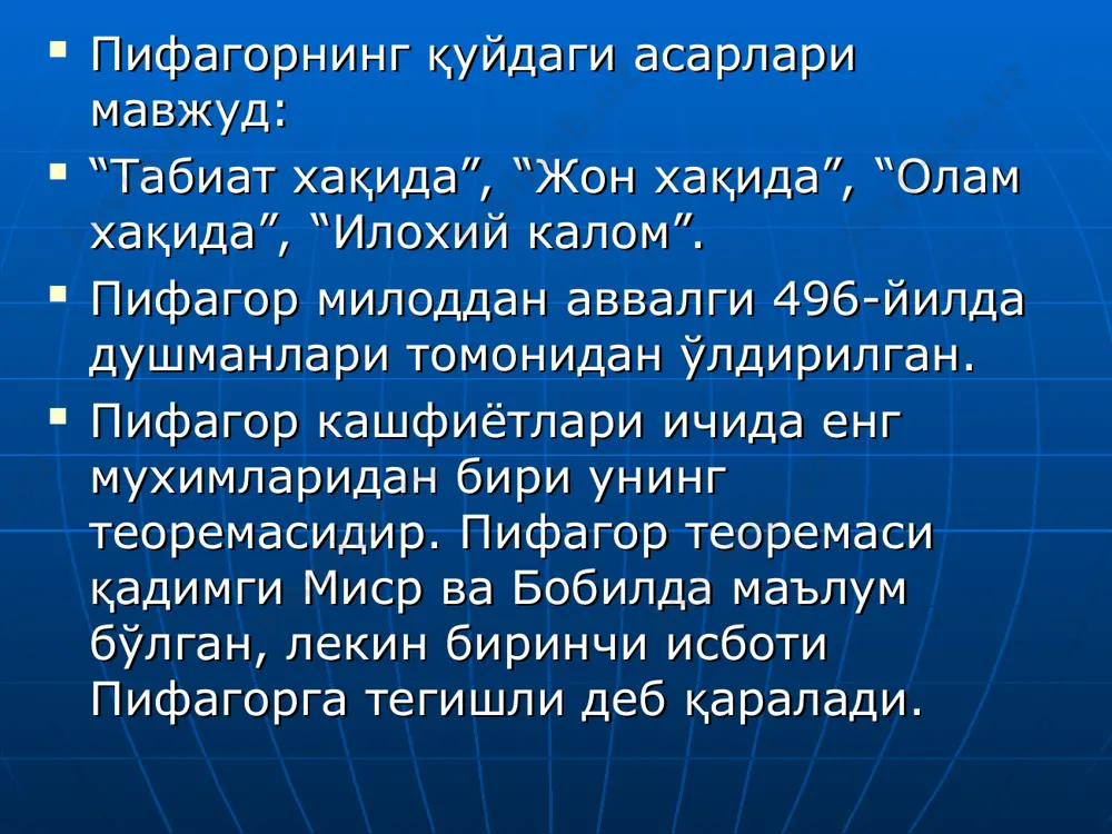 агор теоремасининг 11-исботи. бизга абс учбурчак берилган. гипотенузага қурилган квадрат абмп ва катетнинг квадрати асдн ни ясаймиз.учбурчак томонларини а,б,с орқали белгилаймиз. д ва п нитуташтирсак нп = а ҳосил бўлади. б м к д н а е с б а с с а б с мп нигипотенуза деб олиб унда катетлари а ва б бшлган тўғри бурчакли кпм учбурчак ясаймиз ва м нуқтадан бс томон перпендикуляр тушириб томони а га тенг бўлган мпде квадратни хосил қиламиз. бу фигуранинг хаммаси гипотеза квадратидан 2 та мкп ва апн учбурчакка ортиқ ва бу фигуранинг хаммаси 2 та катетнинг квадратидан (асхд ва хдем) дан 2 та бме ваабс учбурчакка ортиқ. бироқ бу учбурчаклар ўзоротенг. демак гипотенузанинг квадрати катетлар квадратлари йиғиндисига тенг. р демак: пифагор теоремасининг 12-исботи. томонлари а+б га тенг бўлган 2 та тенг квадрат қисмларга бўлинган. буларнинг ичида томонлари а, б, с га тенг бўлган тўғри тўртбучак мавжуд. берилган 2 та квадратнинг хар …