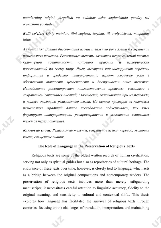 являются неотъемлемой частью культурной идентичности, духовных практик и исторических повествований по всему миру. язык, выступая как инструмент передачи информации и средство интерпретации, играет ключевую роль в обеспечении точности, целостности и доступности этих текстов. исследование рассматривает лингвистические процессы, связанные с сохранением священных писаний, сложности, возникающие при их переводе, а также эволюцию религиозного языка. на основе примеров из ключевых религиозных традиций данное исследование подчеркивает, как язык формирует интерпретацию, распространение и выживание священных текстов через поколения. ключевые слова: религиозные тексты, сохранение языка, перевод, эволюция языка, священные знания. the role of language in the preservation of religious texts religious texts are some of the oldest written records of human civilization, serving not only as spiritual guides but also as repositories of cultural heritage. the endurance of these texts over time, however, is closely tied to language, which acts as a bridge between the original compositions and contemporary readers. the preservation of religious texts involves …