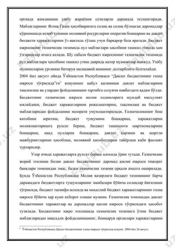 етларга тушумларнинг манбалари бўйича солиқлар йиғилиши тўғрисида, бюджет таснифи асосида ва маҳаллий бюджет харажатларининг ғазна ижроси бўйича ҳар куни ахборот олиши мумкин. ғазначилик томонидан давлат бюджетининг харажатлар ва даромадлар қисми ижроси тўғрисидаги ҳисобот тузилади. бюджетнинг ижро этилишида ғазначилик тизимига ўтиш бюджет маблағларидан мақсадли фойдаланишнинг, бошқарув органлари харажатларини қисқартиришнинг имкониятини берадиган тўғри йўллардан биридир. бюджет ҳаражатлари - давлат ва молиявий ҳокимият вазифа ва фаолиятини молиявий таъминлашга йўналтириладиган пул маблағларидир. бюджет харажатлари таркиби бюджет таснифи давлат бюджети тузилмасига кирувчи бюджетлар даромадалар ва ҳаражатларини, шунингдек унинг тақчиллигини молиялаштириш манбаларини гуруҳлашдан иборат. бюджет таснифи: - давлат бюджети даромадларининг таснифини; -давлат бюджети ҳаражатларининг вазифа жиҳатидан, ташкилий ва иқтисодий таснифини; - давлат бюджети тақчиллигини молиялаштириш манбалари таснифини ўз ичига олади. давлат томонидан моддий ишлаб чиқариш ва уй-жой-коммунал хўжалиги соҳасига қилинадиган харажатлар халқ хўжалигини молиялаштириш харажатларига киритилади. бюджет маблағлари вазирликлар, идоралар ва корхоналарга ишлаб чиқаришни кенгайтириш харажатлари, оддий такрор ишлаб чиқаришни таъминлашга, операцион ва бошқа харажатлар учун …