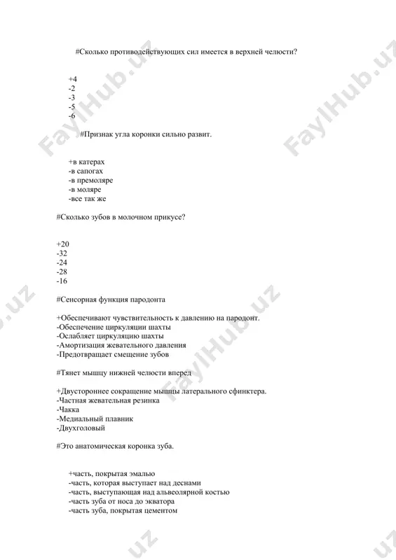 метод определения поперечного режущего пути с помощью прикусных подушечек: - высота альвеол и центральная окклюзия + межальвеолярная высота и центральная окклюзия - межальвеолярная высота и латеральная окклюзия - межальвеолярная высота и сагиттальная окклюзия #. социальный недостаток окклюдера бонвиля: + горизонтальное расположение садовых дорожек - вертикальное расположение садовых дорожек - центральное расположение дорог богим -. расположение над дорогами богим -. ниже показано расположение садовых дорожек #.артикулятор wordsword принадлежит к какой группе? - артикуляторы типа артикулятора астахова - артикуляторы типа артикулятора гиза. + артикуляторы типа артикулятора монсона - артикуляторы 2-й группы - артикуляторы 1 группы # окклюдер состоит из: + 2 рамы, навесные - 4 рамадана, соединенные шарниром - 2 нижних и верхних рамадана - 3-проводной рамадан, соединенный вместе - из одной рамы и петли #.на сколько градусов погнута нижняя рамка окклюдера? -80-90 ˚ + 100-110˚ - 90-95 ˚ - 70-80 ˚ - 85-90 ˚ #.подвижная часть артикулятора и окклюдера: - боковая …