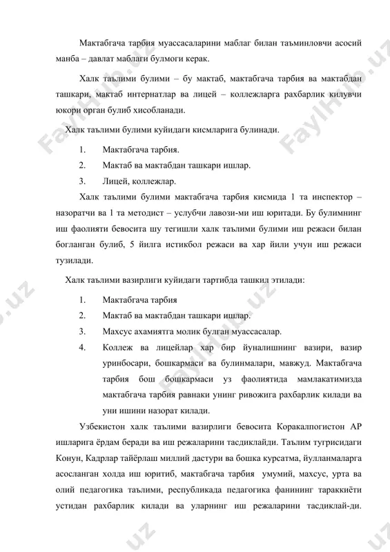 1. koordinatsiya kilish, ya'ni anik bir yunalishda 1 nuktada raxbarlik. 2. tashkilotchilik kilish. 3. nazorat. 4. ilmiy tadkikot ishlari ustidan raxbarlik va nazorat (k. niyoziy). 5. pedagogika institutlari ustidan raxbarlik va nazorat (barcha viloyatlarda mavjud bulgan institutlar). 6. maktab va maktabgacha tarbiya, maktabdan tashkari ishlar. 7. litsey, kollejlar. maktabgacha tarbiya boshkarmasi, uning vazifalari, tuzilishi va ish mazmuni: bolalarning xar tomonlama rivojlanishi va etarli tarbiya olishlari uchun javobgarligi, ta'lim tugrisidagi konun va maktabgacha tarbiya kontseptsiyasiga binoan maktabgacha tarbiya ustidan raxbarlikni amalga oshirish, ijtimoiy maktabgacha tarbiya tizimining axvoli va yanada rivojlanishi uchun javobgarligi maktabgacha tarbiya muassasalarida va oilada bolalarga ta'lim va tarbiya berishning mazmunini aniklash pedagogika fani va amaliyoti yutuklari asrida bolalar bogchalarida ta'lim-tarbiya dasturini takomillashtirib berish, maktabgacha tarbiya muassasalariga metodik raxbarlik kilishni yaxshilash buyicha xalk ta'limi bulimlariga yordam kursatish, kaysi boshkarmaga buysunishdan kat'iy nazar maktabgacha tarbiya muassasalari ishi ustidan nazorat kilishdan iborat. uzbekiston respublikasi xalk ta'limi bulimi maktabgacha tarbiya boshkarmasining tashkiliy …