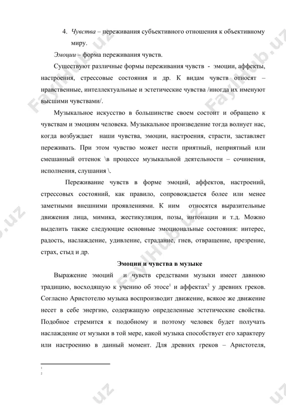 и сторонники теории аффектов, не без основания полагавшие, что музыка способна выразить все душевные страсти человека. от музыканта требовалось, чтобы для более сильного и убедительного воздействия на души слушателей он умел переживать передаваемые им аффекты. так, знаменитый клависинист xviii в. филипп эммануэль бах отмечал, что «музыкант может тронуть сердце слушателя, только если сам он преисполнен переживаниями. он должен сам находиться в состоянии аффекта, который хочет передать слушателям…». исследователи аффектов устанавливали, при каких обстоятельствах надо использовать те или иные способы музыкального выражения, чтобы возбудить в слушателях ту или иную эмоцию. примеры: а.джами, рамо, к.закс, к.штумпф – о консонансе и диссонансе. кванц: тональный план, интервальный план, консонанс и диссонанс, обозначения темпа и характера произведения. анализируя закономерности музыкальной выразительности с точки зрения теории аффектов, английский исследователь дж.хэррис отмечал, что выражаемая в музыке эмоция всегда связана с определенной идеей и, что сама идея несет в себе определенное настроение. «цель музыки - возбуждать аффекты, которые …