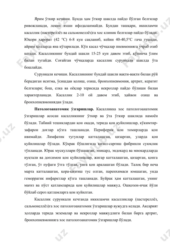 ипитация реакция (рдп) ва комплемент бириктирувчи реакцияси (кбр-рск) ва бошқа реакциялар қўлланилади. биологик синама чўчқаларнинг классик ўлатига иммунитети бор бўлган чўчқаларга қўйилади. бунинг учун касал чўчқанинг қони ёки талоғи, лимфатик тугунидан стерил физиологик эритмада тайёрланган 20% ли суспензия биосинама учун олинган чўчқаларнинг териси остига ёки мускул орасига 1 мл миқдорда юборилади. биосинама натижалари ижобий бўлса, зарарлантирилган чўчқалар, зарарланишинииг 3-5-кунида касалланиб, 2-4 кундан кейин ўлади. даволаш. таъқиқланган. иммунитет. касалланиб тузалган чўчқалар қонида комплемент бириктирувчи, преципитацияловчи, гемадсорбцияловчи махсус иммун таначалар пайдо бўлсада, вирус нейтралловчи иммун таначалар ҳосил бўлмайди. шу сабабдан ҳозиргача бирор самарали тирик ёки инактивация этилган вакциналар яратилмаган. реконвалесцент чўчқалар эса вирус ташувчи бўлиб қолади. ҳозир чет элда вакцина ишлаб чиқилган. олдини олиш. чўчқалар африка ўлатининг олдини олиш учун асосан умумий профилактика тадбирларини ўтказиш, яъни касаллик учрамайдиган ўзбекистон республикасини четдан касаллик кириб келишидан ҳимоя қилиш чораларини кўриш керак. бунинг учун хориждан сотиб олинадиган чўчқа, унинг гўшти ва ундан тайёрланадиган маҳсулотлар ҳамда …