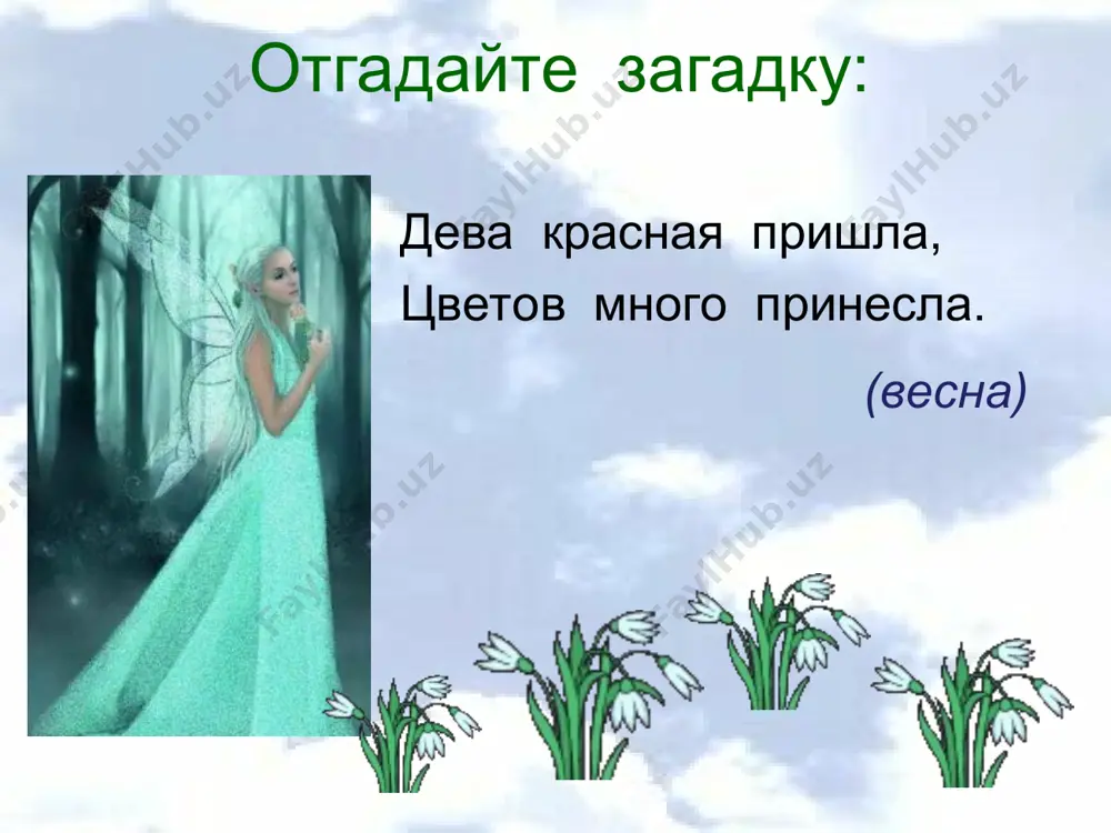 имя прилагательное. обобщение. - Page 4