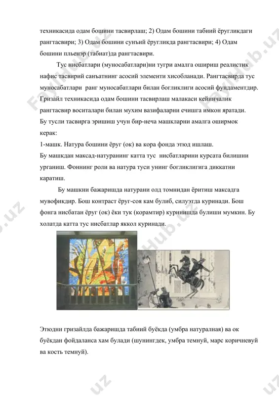 и аниклаш; 2) деталларини урганиш ва шаклга (киёфага) ишлов бериш; 3) тус бирлигини ва конструктив яхлитлигини тасвирда умумлаштириш. умумлаштириш натурани яхлит тасаввур килишга олиб келади. бош шаклини тасвирлаш конунларини яхши эгаллаш ва куникма хосил килиш кейинчалик рангда тасвирлашга замин яратади. рангтасвир хам тусли (гризайл) тасвир каби нисбатлар муносабати конунига асосланади. рангтасвирда тус (тон)дан ташкари ранг оханги муносабатлари натурадаги жисмлар ранги нисбати ва муносабатларидагидек булиши керак. агар портретда натурадан ишланаётган булиб, ранглар оханги муносабатлари хам тугри топилган булса, биз тасвирланаётган кишини албатта таниймиз у ухшаш булади. чизматасвирни чизаётганда асосий шакл прапорциялари (мутаносиблиги) аник булиши керак. чизматасвир чизишнинг асосий коидалари мавжуд, бу катта кисмдан майда деталларига утишдир. шунга ухшаш коида рангтасвир ишлашда хам бор, яъни ишлашни бошлашдан аввал натура умумий ранглар муносабаталарини аниклаб холстда хам шуни амалга ошириш керак. агар буни амалга оширилмаса майда (детал) кисмларини ишлаётганда рангтасвир яхлитлиги бузилиб, яхши натижа бермайди. унинг колорити (ранглар мажмуаси) яхлитлиги хам йуколади. одам боши …