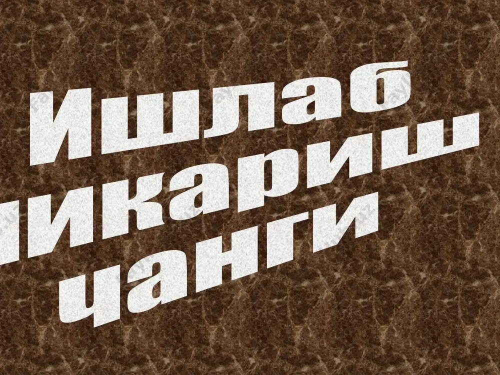 at e'tiborni susayishi organizmga umum ta'siri: markaziy asab tizimi shikaslanishi ,yurak-kon tomir kasalliklar soni oshishi, astenovegetativ sindrom, oshkozon ichak trakti, endokrin tizimlari funktsional xolatlari buzilishi 44 shovkin zararli ta'sirini oldin olish choralari ish joylarida shovkin darajasini muntazam nazorati mexnat va dam olish tartibiga rioya kilish dam olish xonalarini tashkil kilish tibbiy kuriklar 45 mashina ,jixozlar,mexanizmlarni texnik mukammallashtirish shovkinni izolyatsiyasi , shovkin yutgichilardan foydalanish, kam shovkin beruvchi jixozlar va texnologiya shaxsiy ximoya vositalari 46 tebranish 47 tebranishni gigienik tavsifi tebranish – odam tanasiga uzatilladigan kattik jismlarni mexanik tebranishi tebranish turlari maxalliy (lokal) umumiy 48 ta'sir etish vakti buyicha doimiy ( tebranish tezligi 1 dakikada 2 martadan kamga uzgaradi) doimiy bulmagan (tebranish tezligi 1 dakikada 2 martadan kupga uzgaradi) uzlukli tebranuvchan impulsiv (1 soniyadan kam bulgan vakt davomida) 49 xosil bulishi manbalari buyicha transport (traktor, buldozer, samosval) transport texnologik (yuk ortuvchi, ekskavator texnologik (statsionar mashinalar ish joyida) 50 ta'sir etish printsipi buyicha …