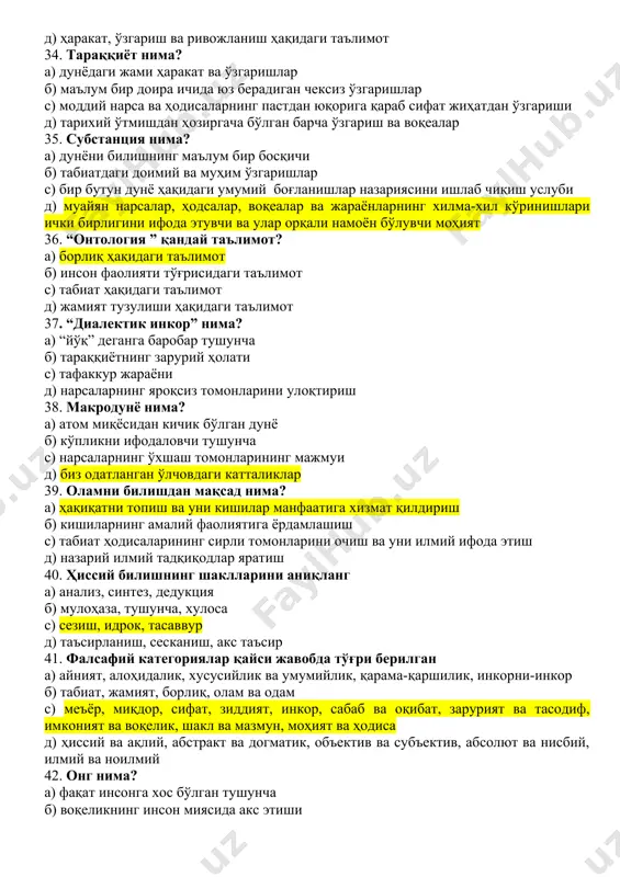 ати с) тафаккур жараёни д) нарсаларнинг яроқсиз томонларини улоқтириш 38. макродунё нима? а) атом миқёсидан кичик бўлган дунё б) кўпликни ифодаловчи тушунча с) нарсаларнинг ўхшаш томонларининг мажмуи д) биз одатланган ўлчовдаги катталиклар 39. оламни билишдан мақсад нима? а) ҳақиқатни топиш ва уни кишилар манфаатига хизмат қилдириш б) кишиларнинг амалий фаолиятига ёрдамлашиш с) табиат ҳодисаларининг сирли томонларини очиш ва уни илмий ифода этиш д) назарий илмий тадқиқодлар яратиш 40. ҳиссий билишнинг шаклларини аниқланг а) анализ, синтез, дедукция б) мулоҳаза, тушунча, хулоса с) сезиш, идрок, тасаввур д) таъсирланиш, сесканиш, акс таъсир 41. фалсафий категориялар қайси жавобда тўғри берилган а) айният, алоҳидалик, хусусийлик ва умумийлик, қарама-қаршилик, инкорни-инкор б) табиат, жамият, борлиқ, олам ва одам с) меъёр, миқдор, сифат, зиддият, инкор, сабаб ва оқибат, зарурият ва тасодиф, имконият ва воқелик, шакл ва мазмун, моҳият ва ҳодиса д) ҳиссий ва ақлий, абстракт ва догматик, объектив ва субъектив, абсолют ва нисбий, илмий ва ноилмий 42. онг …