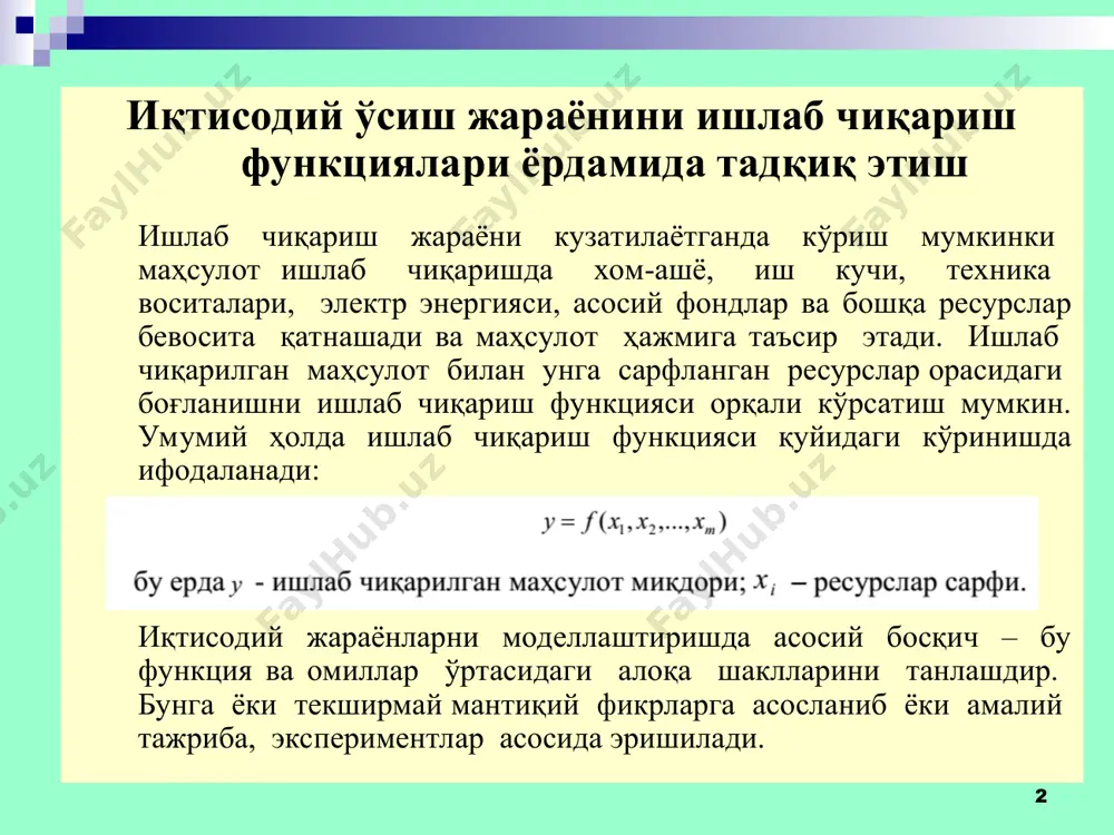 б, қуйидагича ифодаланади: регрессия тенгламаси тўғри танланган бўлса, боғлиқликнинг назарий формаси ўрганилаётган алоқа қонуниятларини жуда аниқ акс эттиради. ишлаб чиқариш функциялари математик тасвирлаш типига кўра чизиқли, даражали, параболик, кўрсаткичли ва ҳоказо бўлиши мумкин. бу функцияларнинг баъзиларини кўриб чиқамиз. * * * * ишлаб чиқариш функцияларининг характеристикалари ишлаб чиқариш функцияларини иқтисодий ва математик жиҳатдан ўрганиш функциянинг мазмуни ва шаклига боғлиқ бир қатор кўрсаткичларни олиш ва таҳлил қиланадиган ва ўрганилаётган боғликликнинг характери тўғрисида хулосалар учун кенг имкониятларни тақдим этиш имконини беради. ишлаб чиқариш функциясини ўрганишда айрим ишлаб чиқариш омилларининг самарадорлигини баҳолаш, бир хил омилларнинг бошқа омиллар ўрнини босиши, техника тараққиёти каби муаммолар пайдо бўлади. ушбу кўрсаткичларни биринчи навбатда энг кўп тарқалган функцияларидан бири – кобба-дуглас функция мисолида кўриб чиқамиз.тасаввур қилайлик, ишлаб чиқарилган маҳсулот қийматининг икки муҳим омилга боғлиқлигини ўрганамиз: меҳнатнинг сарфлари ва ишлаб чиқариш фондларининг умумий ҳажми. боғланиш шаклининг ишлаб чиқариш функцияси ёрдамида текширилади: * * * * * * * * …