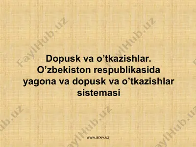 dopusk va o’tkazishlar. o’zbekiston respublikasida yagona va dopusk va o’tkazishlar sistemasi — PPT
