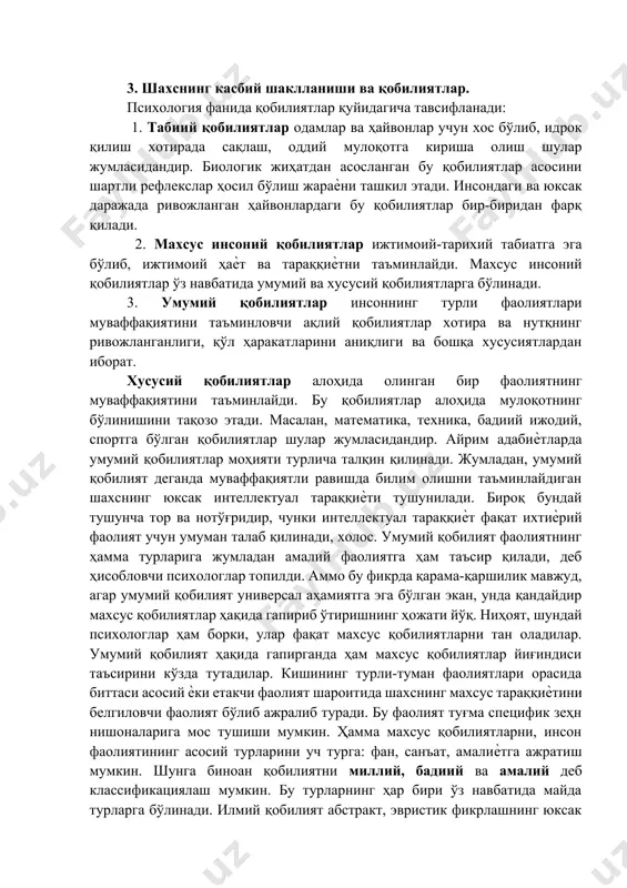 си соҳасида (педагог, спорт, савдо ва бошқалар) енгиллик билан «ўзини топа олади» ва қандай қилиб катта ютуқ ва натижаларга эриша олади деган саволга жавоб бериш имкониятини беради. қобилиятларни миқдор тавсифи ва уларни ўлчаш муаммоси билан кўпроқ чет эл психологлари (кэттелл, термен, спирмен) ва бошқалар шуғулланганлар. улар катталарда кобилиятни ўлчаш усули сифатида ақлий истеъдод тестларидан фойдаланганлар. боланинг ақлий истеъдод коэффиценти i q ақлий ѐши боланинг ҳақиқий ѐши бу усул одамнинг ақлий қобилиятлар эгаси эканлигини эмас, балки одамда қобилиятлар билан аралаштириб бўлмайдиган бирор бир хилдаги маълумотлар, кўникма ва малакалар борлигини намоѐн қилади. л.с.виготский бу усулни танқид қилиб, ўзининг келажак тараққиѐт зонасини белгилаш «методи» деб аталадиган усулини таклиф қилди. қобилиятлар одамнинг фаолиятидан ташқарида мавжуд бўлмайди. қобилиятларнинг таркиб топиши эса таълимтарбия жараѐнида боланинг ютуқлари тезлигида намоѐн бўлади. 3. шахснинг касбий шаклланиши ва қобилиятлар. психология фанида қобилиятлар қуйидагича тавсифланади: 1. табиий қобилиятлар одамлар ва ҳайвонлар учун хос бўлиб, идрок қилиш хотирада сақлаш, оддий мулоқотга кириша …