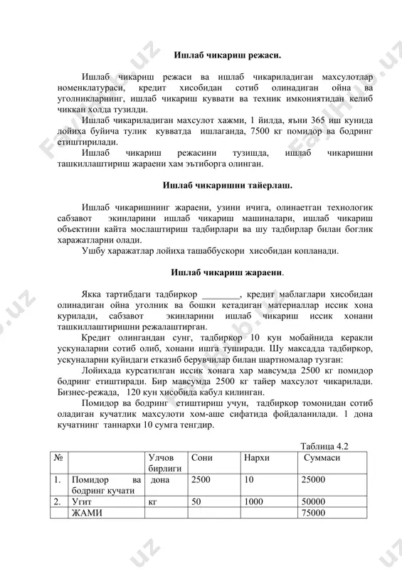 да курсатилган иссик хонага хар мавсумда 2500 кг помидор бодринг етиштиради. бир мавсумда 2500 кг тайер махсулот чикарилади. бизнес-режада, 120 кун хисобида кабул килинган. помидор ва бодринг етиштириш учун, тадбиркор томонидан сотиб оладиган кучатлик махсулоти хом-аше сифатида фойдаланилади. 1 дона кучатнинг таннархи 10 сумга тенгдир. таблица 4.2 № улчов бирлиги сони нархи суммаси 1. помидор ва бодринг кучати дона 2500 10 25000 2. угит кг 50 1000 50000 жами 75000 иссик хонанинг бир мавсувда 2500 дона помидор ва бодринг кучати етиштирилади. электроэнергия харажатлари исик хонанинг бир иш кунида ёридгич ва иситиш ускуналари тулик кувват билан ишлаганда, хамда цехни еритиш ва бошка талабларини кондиришга 45 квт электроэнергия сарф килади. тадбиркор, 1 квт.га 5,5 сум хисобидан тулайди. электроэнергияга бир иш кунида килинадиган харажатлар 247,5 сумни ташкил этади. транспорт харажатлари хом-аше ва сабзавот экинларини етиштириш иссик хонага олиб келишга, тайер махсулотни харидорларга етказиб беришга транспорт ижарага олинади. транспорт харажатлари махсулот таннархининг 1 % …