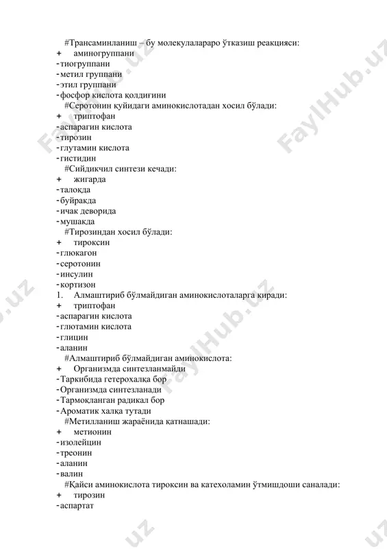 лекуляр массага эга - молекуласида барча алмашинмайдиган аминокислоталарм авжуд - молекуласида 8 та алмашинмайдиган аминокислота бор - хайвон ва ўсимликларда бор #гемоглобин молекуласи ташкил топган: 1 та гем ва 4 полипептид 4 молекула гем ва 4 полипептид 2 молекула гем ва 2 полипептид 4 молекула гем ва 1 полипептид 1 молекула гем ва 1 полипептид #организмда қайси аминокислота олтингугурт манбаси бўлиб хисобланади: + цистеин - аспарагин - триптофан - лизин - серин #катехоламин ва тироксин қуйидаги аминокислотадан синтезланади: триптофан лизин тирозин серин глицин #альбуминлар тўлақонли оқсил хисобланади, чунки улар: + транспорт вазифани бажаради - табиатда кенг тарқалган - барча алмашинмайдиган аминокислоталар тутади - барча аминокислоталар тутади - кўп циклик аминокислоталар тутади #асос хоссасига эга аминокислота: арг лей тир цис глу #кислотали хусусиятга эга аминокислота глу лиз мет вал цис #бензол қолдиғи мавжуд аминокислота: фен три арг сер цис #қайтар денатурация бу: оқсил натив тузилишини қайта тикланиши бирламчи структурани ўзгариши иккиламчи …