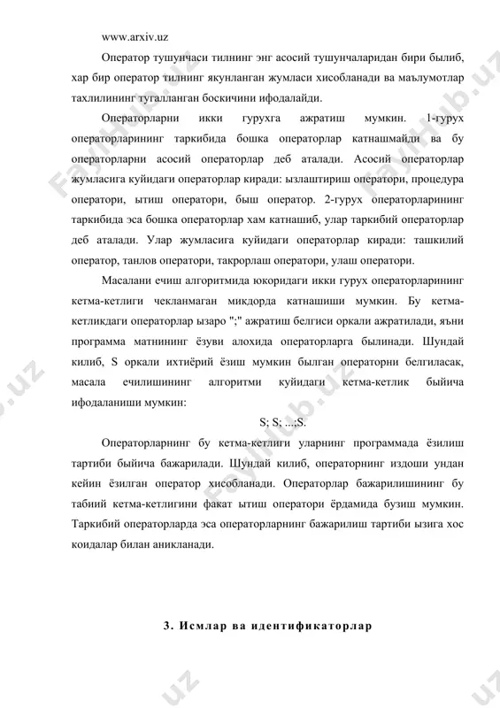 ограмма матнидаги исм, шу ызгарувчининг кийматини ифодалайди. 6. функциялар ва процедуралар урта мактаб курсидан функция тушунчаси бизга яхши маълум. алгоритмик тилларда, факат кийматини хисоблаш алгоритмлари маълум былгангина функциялар ишлатилади. программа тузувчи программа учун лозим былган кераклича функцияларни ыз программасига киритиши мумкин. худди функциялар каби хал килинаётган масаланинг маълум бир тугалланган боскичларини хисоблаш вазифасини процедуралар зиммасига юкласа хам былади. фукнцияни хисоблаш натижасида факат, ягона натижавий кийматга эришилади, процедурадан фойдаланганда эса, натижавий кийматлар сони етарлича кып былиши мумкин. программада аникланган функция ва процедуралар ызгарувчиларнинг эълони былимида эълон килиниб кыйилиши керак. бунда хар бир функция ва процедурага, уларнинг бажарадиган вазифасига мос исмлар бериб кыйилади. уларни аниклашда формал параметрлардан фойдаланилади. уз навбатида, бу параметрларнинг типлари функция ва процедуранинг ичида аникланилиб, эълон килинади. программада аникланган функция ва процедуралардан фойдаланиш учун программа матнида уларнинг исмлари ва формал параметрларга мос, фактик параметрлари берилиши керак. маълумки, математика курсидаги элементар функциялардан программа тузишда жуда кып фойдаланишга ту\ри келади. масалан …