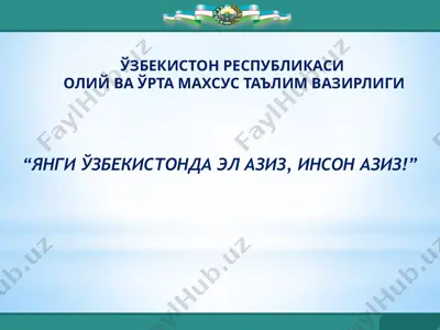 янги ўзбекистонда эл азиз, инсон азиз! — PPTX