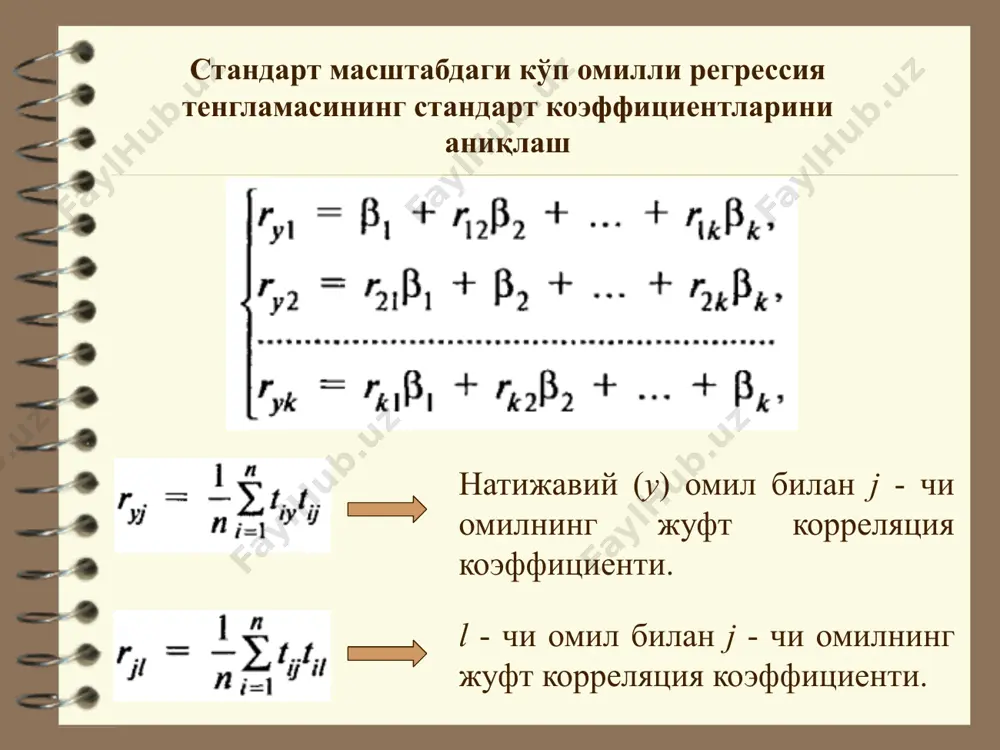 kўp ommili ekonometrik tahliil-2 - Page 5
