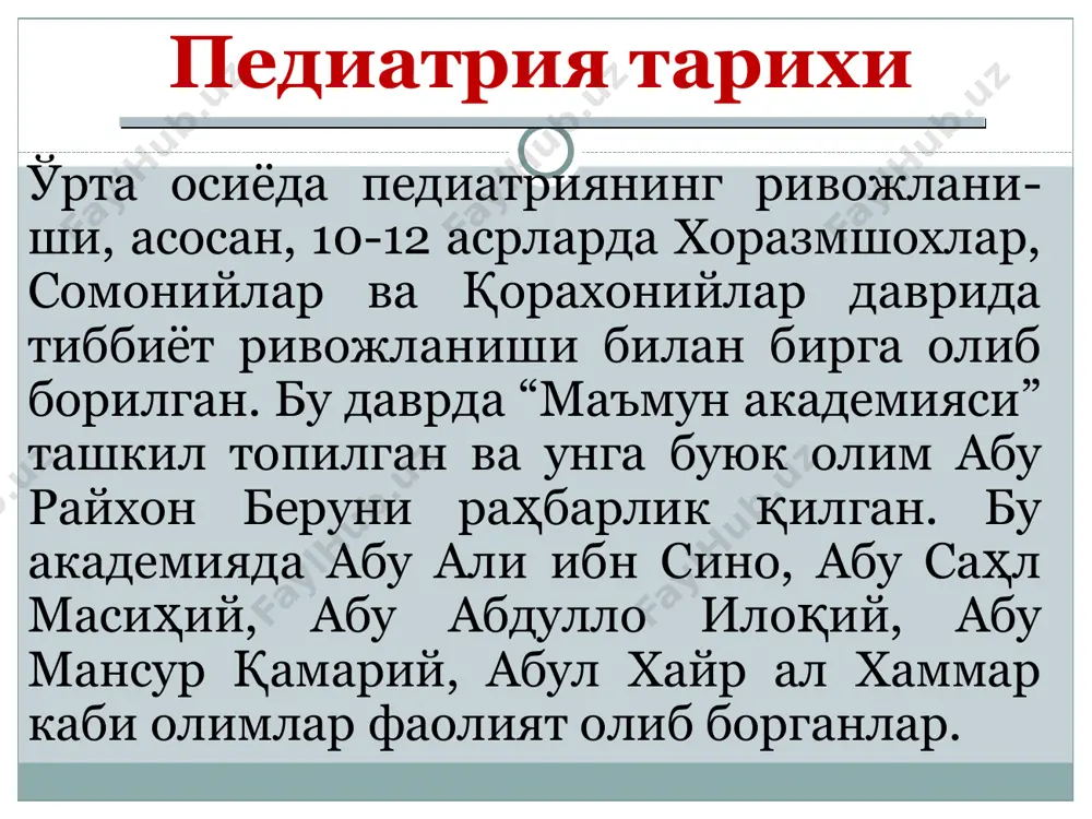 докторлик диссертацияси ва 4 та номзодлик диссертацияси ёқланган. охирги йилларда кафедрани тиббиёт фанлари доктори наврўзова шакар истамовна бошқариб келган. 1939 йилда бухоро шаҳрида туғилган. 1992 – 2002 йилгача кафедра мудири вазифасида ишладилар. 2002 йилдан бошлаб самарқанд давлат тиббиёт институтининг болалар касалликлари пропедевтикаси кафедраси мудири, ўзбекистон республикасида етакчи болалар пулмонологи бўлиб фаолият кўрсатдилар. 350 дан ортиқ илмий ва услубий ишлар, жумладан “болалар касалликлари пропедевтикаси” дарслиги муаллифи. и.т.саломов раҳбарлигида 2 нафар фан доктори ва 10 нафар фан номзодлари тайёрланган. и.т.саломов 2016 йилда самарқанд шаҳрида вафот этдилар. бухорода педиатриянинг ривожланиши вилоят бош педиатрлари: к. а. фукс, мамаева е.н, бобожонов н.и, шарипова н.д – тиббиёт фанлар номзоди, кафедра мудири лавозмига ишланган. 1966 йилда болалар шифохонаси очилган 1966-1986 йилгача бош врач акбашев а.м, бош врач уринбосари башева м.д болалар биринчи мутахасислари: миржанов к.м- болалар жаррохи – тиббиёт фанлар номзоди разаков т.н- анестезиолог-реаниматолог максудов м.а- отоларинголог ходжаева з.у- невропатолог разакова с.с- гематолог атаева ш.г- неонатолог ибрагимов …