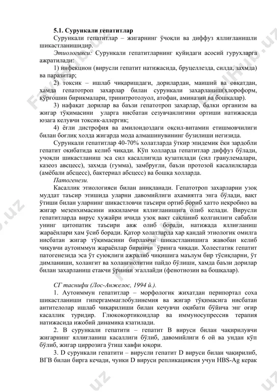 . etiologiyasi: surunkali gepatitlarning quyidagi asosiy guruxlarga ajratiladi: 1) infektsion (virusli gepatit natijasida, brutsellezda, silda, zaxmda) va parazitar; 2) toksik – ishlab chiqarishdagi, dorilardan, maishiy va ovqatdan, xamda gepatotrop zaxarlar bilan surunkali zaxarlanish(xloroform, qo'rg'oshin birikmalari, trinitrotoluol, atofan, aminazin va boshqalar). 3) nafaqat dorilar va ba'zi gepatotrop zaxarlar, balki organizm va jigar to'qimasini ularga nisbatan sezuvchanligini ortishi natijasida yuzaga keluvchi toksik-allergik; 4) yog'li distrofiya va amiloidozdagi oqsil-vitamin etishmovchiligi bilan bog'liq xolda jigarda moda almashinuvining buzilishi negizida. surunkali gepatitlar 40-70% xolatlarda o'tkir epidemik yoki zardobli gepatit oqibatida kelib chiqadi. ko'p xollarda gepatitlar diffuz bo'ladi, uchoqli shikastlanish esa sil kasalligida kuzatiladi (sil granulemalari, kazeoz avstsess), zaxmda (gumma), zambrug'li, ba'zi protozoy kasalilklarda (amyobali abstsess), bakterial abstsess) va boshqa xollarda. patogenezi. kasallik etiologiyasi bilan aniqlanadi. gepatotrop zaxarlarni uzoq muddat ta'sir etishida ularni davomiyligi axamiyatga enga bo'ladi, vaqt o'tishi bilan ularning shikastlovchi ta'siri ortib borib xatto nekrobioz va jigar mezenximasini ikkilamchi yallig'lanishiga olib keladi. virusli gepatitlarda …