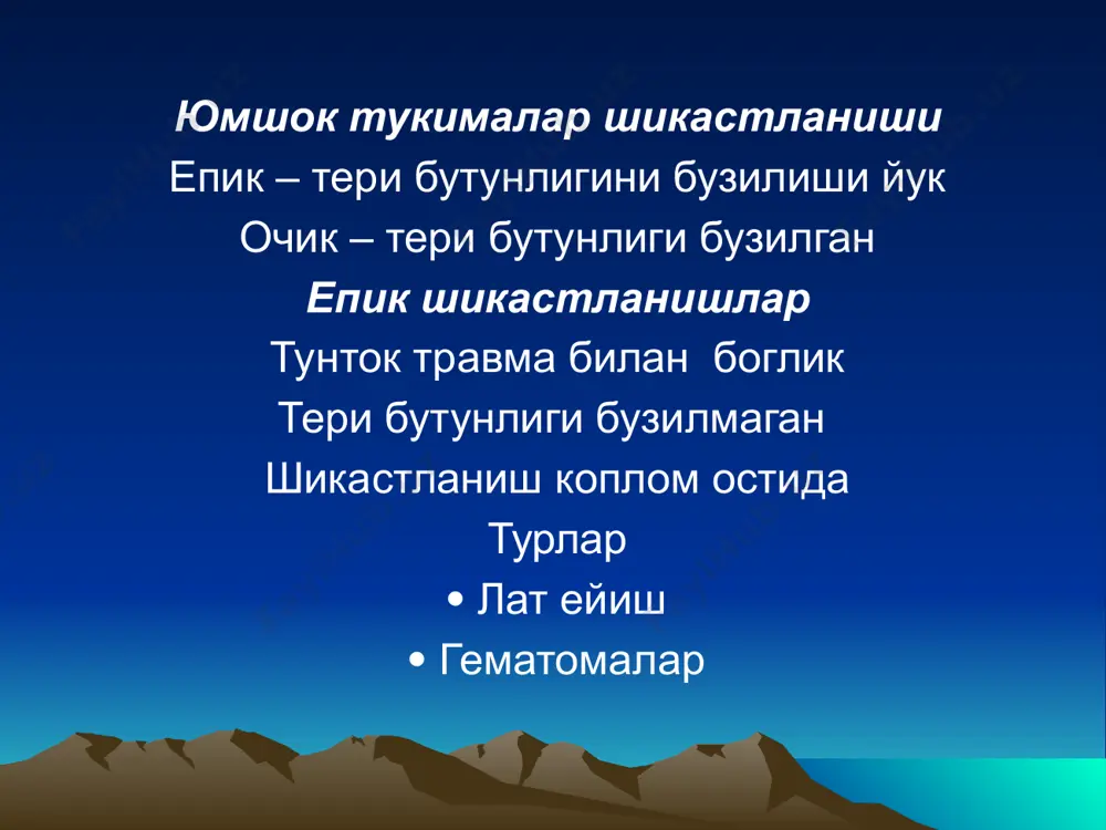 тижасида келиб чис. тулик авульсияда ампутация булган тепа а..дога ухшаш иш тутиш. ампутация оёк-кулини бутунлигини еки тепа аъзосини бир кисмин бузулиши. ампутация булган кисми стерил марляга уралган булиб, пластик копда музга куйиб пациент билан бирга транспортировка булиши лозим. ампутация булган кисмни муз ичига куиш мумкин эмас. ампутация булган кисм яхлаш мумкин эмас. очик шикастланишда ёрдам курсатиш итб авс бахолаш ва ёрдам кон кетишни тухтатиш кейинги инфекцион зарланишга тускинлик курсатиб ярани тозалаш учун вакт кетказиш керак эмас. хусусий аспектлар санчилган предметлар ички аъзоларни эвентрацияси кукрак кафасининг очик жарохати буйин жарохати ук билан жарохатланиш санчилган предметлар асосан олиб ташлон майди акс холдада агар транспортирда халок… юракни ёпик массажига халоки барса предмет лунжни утиб чукур шикастланишсиз огиз бушлиги … санчилган предметларда ердам предметни кул билан стабилизациялаш. жарохат сохани очиш кон кетиш тухтатиш шокга карши тадбир шок белги ва симптомлари булса предмет стабилизацияда пахта-марля боглам куллаш. предметни боглам катламлар билан ураш, кейин атрофини лейкопластир …
