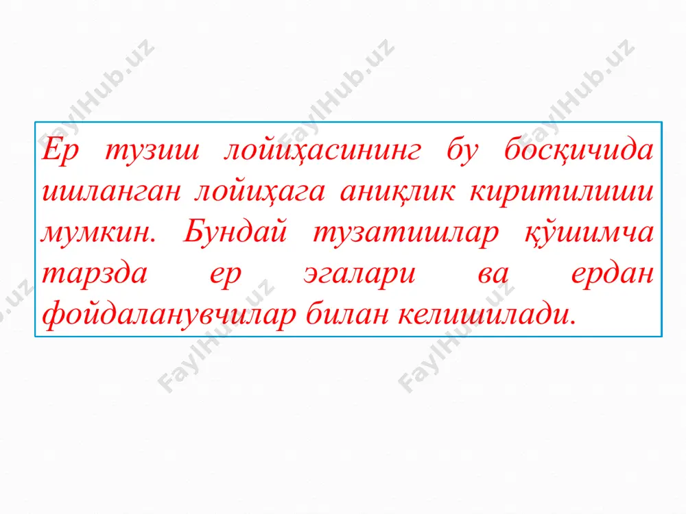 бўлиш мумкин? ноқишлоқ хўжалик ердан фойдаланишларини ташкил этишда қишлоқ хўжалигининг устиворлиги тамойили нималардан иборат бўлади? ноқишлоқ хўжалик ердан фойдаланишларини ташкил этишда қандай талаблар бажарилиши керак? ноқишлоқ хўжалик ердан фойдаланишларини ташкил этиш жараёни қандай босқичларни ўз ичига олади? ноқишлоқ хўжалик ердан фойдаланишларини ташкил этиш лойиҳасининг қандай таркибий қисмлари бор? бериладиган ер участкасининг майдони қандай усулларда аниқланади? қишлоқ хўжалиги ишлаб чиқариши зарарларини қоплаш ҳажми қандай миқдорда ва қандай қилиб аниқланади? ер эгаликлари ва ердан фойдаланувчиларнинг зарарлари нималардан иборат бўлади ва улар қандай ҳисобланади? тупроқларнинг унумдор қатламини қирқиб олиш ва ундан фойдаланиш, бузилган ерларни рекультивациялаш-нинг техник шароитлари мақсади ва мазмуни нималардан иборат? ноқишлоқ хўжалик объектларини жойлаштириш лойиҳаси ечимлари қандай кўрсаткичлар бўйича ва қандай солиштирилади? adabiyotlar: 1. avezbaev s , volkov s.n. yer tuzishni loyihalash. - t.: «yangi asr avlodi», 2004. – 786 b. 2. avezbaev s., volkov s.n. yer tuzishni loyihalash. - t.: “faylasuflar milliy jamiyati”, 2007. – 470 b. 3. s.avezbaev, t.karabayeva. …