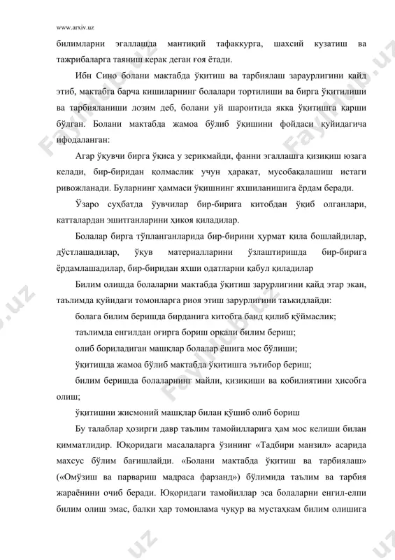 ғотиш даражасида бўлишига эришиши зарур, дейди олим . ибн сино таълимотида билишда қайси методлардан фойдаланилмасин – у оғзаки ифодами, билимларни тушунтиришми, турли кўринишдаги суҳбатми, тажрибаларми, барибир талабада ҳақиқий билим ҳосил қилиш мустақил, мантиқий фикрлаш қобилиятини ривожлантириш, олган билимларини амалиётга тадбиқ эта олиш қобилиятини таркиб топтириш асосий мақсад бўлган. шу жиҳатдан олимнинг «ҳай ибн яқзон» асари кишиларнинг дид – фаросатини ўстириши, фикр доирасини кенгайтириши билан таълим – тарбияда катта аҳамиятга эга. унинг номи ҳам шунга ишор қилади: «ҳай ибн яқзон» (уйғоқ ўғли тирик). бу асар фаросат илми ҳақида эканлигини ибн синонининг ўзи ҳам таъкидалайди. мазкур асарни ибн сино 1023 йилда ҳамадонга яқин бўлган фараджон қалъаси қамоқхонасида ёзга дейишади ибн сино бу асарида илм – маърифатни ўрганишга киришиши натижасида кўзи очилгани, унинг натижасида ақл (ҳай ибн яқзон) кўзига кўрингани ва илм ҳам унга ўз жамолини намоён қилганини ҳикоя қилар экан, илм-ақлни ўлим билмайдиган уйғоқ, қаримайдиган, ёш, бели букилмайдиган – барваста, нуроний сифатида …