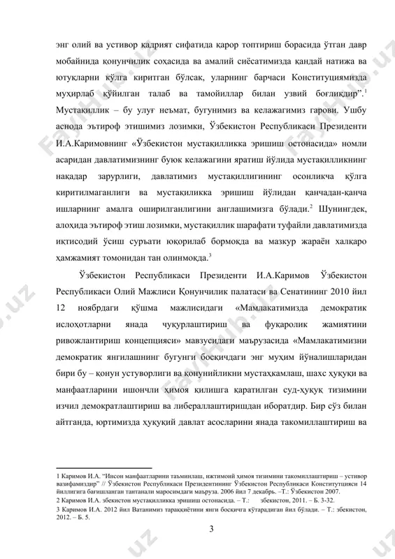 ократик давлат ва фуқаролик жамиятини барпо этиш мумкин эмас. ўз –ўзидан равшанки, бу жараён прокуратура органларини ҳам қамраб олади. ўзбекистон республикаси конституциясига киритилган алоҳида xxiv бобда прокуратуранинг мақоми ва фаолияти, унинг принциплари белгилаб берилган. «прокуратура, - деб таъкидлаган эди республикамиз президенти и.а. каримов, - қонунни, унинг талабларини қатъий ҳимоя қилувчи идора хисобланади. у ҳуқуқий ислоҳатларни ўтказишда, ҳуқуқий давлат, демократик жамият қуриш ишида ҳал қилувчи ўрин тутади».[footnoteref:5] [5: и.а.каримов. адолат-қонун устуворлигида. ўзбекистон республикаси ii-чақириқ олий мажлиснинг viсессиясидаги маъруза. // халқ сўзи, 2000 йил 30-август. ] прокуратуранинг мустақиллиги принципини ҳаётга оғишмай татбиқ қилиш, прокурорларнинг ваколатларига кирувчи, айниқса жиноят ишларини тергов қилиш, жиноят ишларини суд муҳокамасига тайинлаш ва судда куриш масалалари юзасидан қарорлар қабул қилишда уларга нисбатан ҳар кандай тарзда тазийқ ўтказишга уринишларни бартараф этиш прокуратура органлари фаолиятини самарали таъминлашнинг муҳим шартларидан бири ҳисобланади.[footnoteref:6] бу шарт судларда жиноят ишлари кўрилишида прокурор иштирокига ҳам тўла тегишлидир. [6: ўзбекистон республикаси конституциясига шарҳлар. – т.: 2001. …