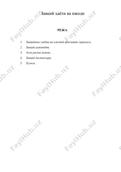 завқий ҳаёти ва ижоди ( завкий хаёти ва ижоди ) — DOC