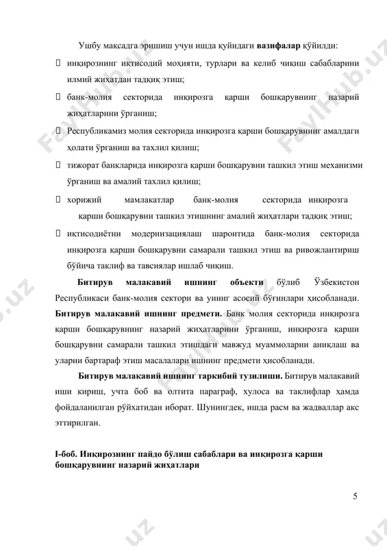 лиявий инқирозга айланиб кетди. дунёнинг етакчи фонд бозорларида энг йирик компаниялар индекслари ва акцияларининг бозор қиймати ҳалокатли даражада тушиб кетди. буларнинг барчаси, ўз навбатида, кўплаб мамлакатларда ишлаб чиқариш ва иқтисодий ўсиш суръатларининг кескин пасайиб кетиши билан боғлиқ ишсизлик ва бошқа салбий оқибатларни келтириб чиқарди. жаҳон молиявий – иқтисодий инқирози дунёнинг кўпгина мамлакатларида, айниқса, иқтисодиёти паст даражада ривожланган давлатларда ишсизликнинг кўпайиши ва меҳнат қонунчилигининг бузилиши, фуқароларнинг ҳуқуқ ва манфаатлари давлат томонидан ҳимоя қилинмаслиги ва назоратни қўлдан чиқариши; аҳоли кенг қатламининг қашшоқлашуви; давлат молиявий-иқтисодий тизимининг инқирози; миллий валютанинг юқори даражадаги инфляцияси ва натижада банкларнинг барқарор фаолияти бузилиши; халқаро товар алмашинувининг кескин камайиши ва давлатларнинг ташқи қарзларининг кўпайиши; ички бозорнинг инқирозга юз тутганлиги сабабли хорижий молиявий ташкилотлардан ва бошқа кредитор давлатлардан олинган кредитлар фоизларининг давлат хазинасидан тўланиши туфайли ички бозорнинг зарар кўриши; аҳоли ва давлат ўртасида ўзаро тушунмовчиликларнинг ва турли тўқнашувларининг юз бериши; аҳолининг давлат сиёсатига нисбатан ишончи сусайиши ҳамда мамлакатда чуқур ижтимоий, …