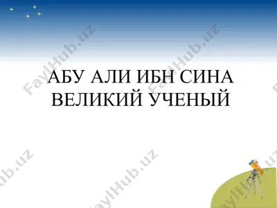 абу али ибн сина — PPT