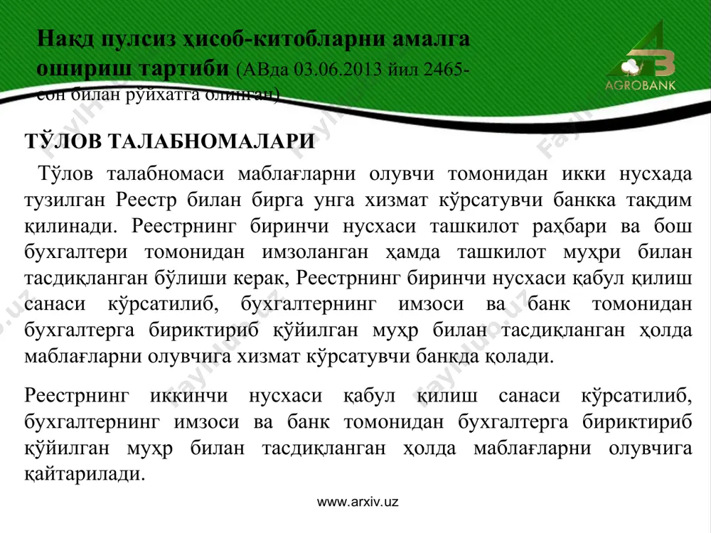 қд пулсиз ҳисоб-китобларни амалга ошириш тартиби (авда 03.06.2013 йил 2465-сон билан рўйхатга олинган) www.arxiv.uz www.arxiv.uz маблағларни ижро ҳужжатлари асосида ундириш бўйича инкассо топшириқномалари "тўлов мақсади" графасида ижро ҳужжатининг тартиб рақами ва санаси, шунингдек давлат божи харажатлари ва қарз суммалари алоҳида ажратиб кўрсатилиши керак. инкассо топшириқномалари бўйича маблағларни ундириб олишни тўхтатиб қўйиш ёки чақириб олиш инкассо топшириқномасини тақдим этган орган томонидан ёки суд қарорига мувофиқ амалга оширилади. инкассо топшириқномаси суд қарорига асосан бекор қилиниши мумкин . нақд пулсиз ҳисоб-китобларни амалга ошириш тартиби (авда 03.06.2013 йил 2465-сон билан рўйхатга олинган) www.arxiv.uz www.arxiv.uz аккредитивлар билан ҳисоб-китоблар ҳисоб-китобларнинг аккредитив шаклида, мижоз (тўловчи)нинг топшириғига ва унинг кўрсатмасига мувофиқ аккредитив очган банк (эмитент-банк), ўз зиммасига унинг контрагенти маблағ олувчи фойдасига тўловни амалга ошириш мажбуриятини ёки маблағ олувчи томонидан аккредитивда кўзда тутилган ҳужжатларни ва бошқа шартларни бажариш шарти билан ушбу тўловларни амалга ошириш бўйича ваколатларни бошқа банкка тақдим этишни ўз зиммасига олади. аккредитивлар қопланган (депонентланган) ёки қопланмаган …