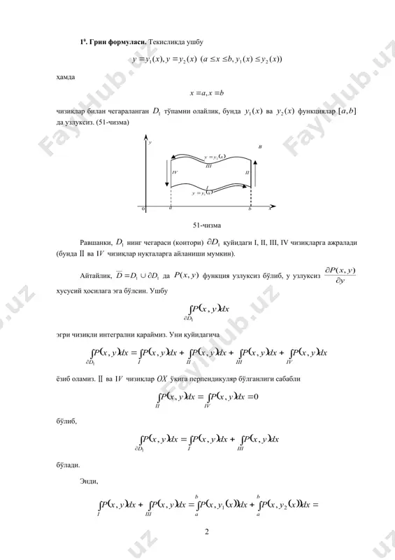 dxdy y y x p x y x q dy y x q dx y x p ) , ( ) , ( ) , ( ) , ( d ), , ( y x p ) , ( y x q ), , ( * y x p ) , ( * y x q d ( ) ( ) 1 , , º ¶ ¶ - ¶ ¶ * * y y x p x y x q òò = ÷ ÷ ø ö ç ç è æ ¶ ¶ - ¶ ¶ d d dxdy y y x p x y x q m ) , ( ) , ( * * dy y x q dx y x p d d ) , ( ) , ( * * ò ¶ + = m , ) , ( * y y x p - = 0 …