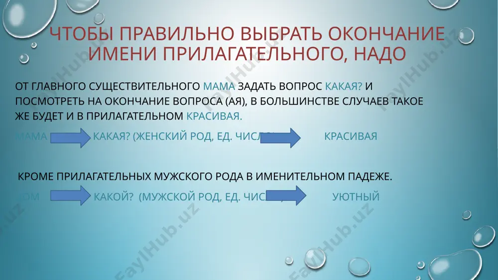имя прилагательное. 6 -sinf - Page 4