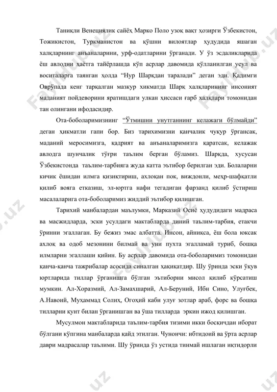 тизими икки босқичдан иборат бўлгани кўпгина манбаларда қайд этилган. чунончи: ибтидоий ва ўрта асрлар даври мадрасалар таълими. шу ўринда ўз устида тинмай ишлаган иқтидорли пешқадам муллаваччалар тенгдошларидан ўзиб кетиб, илм чўққиларини эгаллаганини ва юқори даражага эришганликларини таъкидлаш лозим. ўтмишда мактабга қабул қилинадиган ўқувчиларнинг ёши аниқ белгиланмас, баъзи ота-оналар фарзандларини 5 ёшда, айримлари эса 6-8 ёшда, шаҳарларда ўғил болалар 15-17 ёшгача, қишлоқ жойларда эса 13-15 ёшгача ўқитиларди. ўқув дастурлари ва дарс жадвали мунтазам бўлмасдан, ўқувчилар синфларга ажратилмас, эди. ўқувчилар ўқитилаётган фаннинг характери ва соҳасига қараб гуруҳланади. масалан: “тахтахонлар” домла томонидан тахтачага ёзилган ҳарфларни ёзишни ўрганар эди ва ҳоказо. vii-viii асрларда марказий осиёни араблар фатҳ этгач, ислом дини асосидаги сифат жиҳатидан янги тизимга эга бўлган таълим-тарбия муассасалари вужудга келди. араб бўлмаган болаларга ислом дини асосларини ўрганиш мақсадида марказий осиё мактабларида “ҳафтияк”, “чор китоб” каби дарсликлар кенг тарқалди. хii асрдан бошлаб ислом динини туркий тилларда ёзилган асарларда ҳам оммалаштириш бошланди. масалан, а.яссавийнинг “хикмат” …