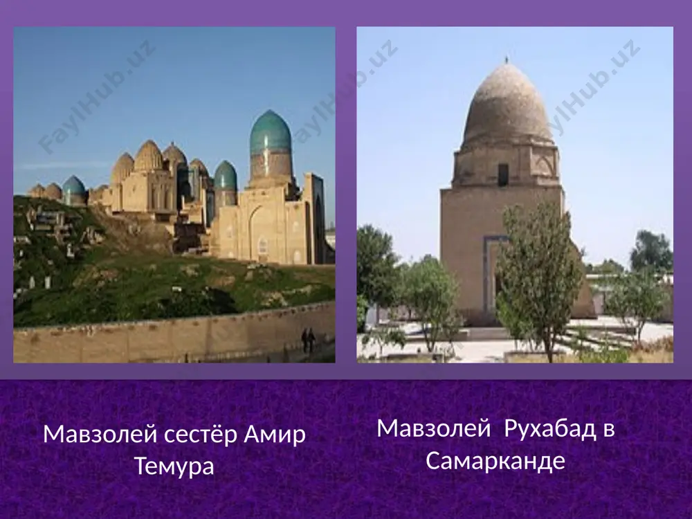 ila proigrana, i s ostatkami armii amir temur i xuseyn vozvrashayutsya v samarkand, gde podnimaetsya vosstanie sarbadarov, pod predvoditelstvom prepodavatelya medrese mavlonazade, remeslenika abubakira kalavi i strelka xurdaki buxari. ilyasxodja ne viderjivaet borbi narodnix mass i pokidaet maverannaxr. v 1366 godu voyska emirov podavili vosstanie sarbadarov i zaxvatili samarkand. odnako v techenii posleduyushix 4-x let obostryayutsya otnosheniya temura i xuseyna i v borbe za vlast v aprele 1370 g. xuseyn pogibaet i na kurultae mestnoy znati amir temur provozglashaetsya edinim pravitelem maverannaxra. osada balxa amir temur sozdal tsentralizovannoe, upravlyaemoe na osnove zakonov gosudarstvo. pri nyom prekratilis mejdousobnie raspri. bolshie izmeneniya bili provedeni v gosudarstvennom ustroystve. temur razdelil gosudarstvo na vladeniya, razdaval v suyurgal tselie oblasti. no tsentralnuyu vlast osushestvlyal sam. v upravlenii amir temur rukovodstvovalsya svodom pravil, kodeksom zakonov «ulojeniem». svoim potomkam amir temur nastavlyal: «pust eti pravila poslujat im rukovodstvom kak v ix povedenii tak i v upravlenii gosudarstvom, …