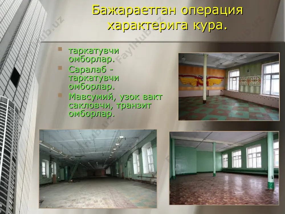 корхоналарда омбор турлари ва улардан фойдаланиш - Page 4