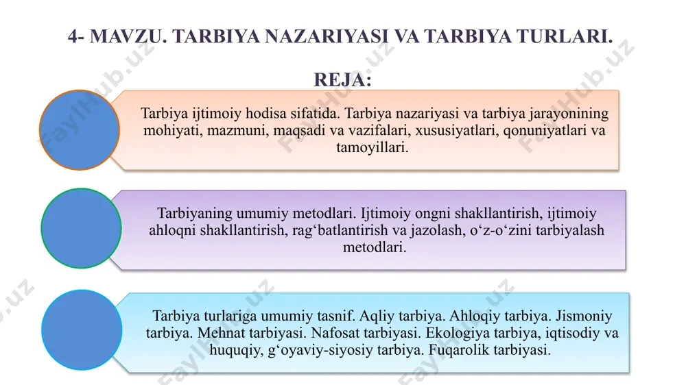 yatga mos yetarlicha hajmdagi «inson kapitali»ni tayyorlash madaniyatlarni uzatib turish orqali ijtimoiy hayotning barqarorligini ta’minlash; ma’lum jins yoshi va ijtimoiy-kasbiy guruhlarning qiziqishlarini hisobga olgan holda ijtimoiy munosabatlar doirasida jamiyat a’zolarining harakatini tartibga solish tarbiya jarayoni o‘qituvchi va ta’lim oluvchi (tarbiyachi va tarbiyalanuvchi) 1ar o‘rtasida tashkil etiluvchi bamda aniq maqsadga yo’naltirilgan hamkorlik jarayonidir. tarbiya jarayoni o‘ziga xos xususiyatlarga ega: maqsadga yo‘naltirilganligi; ko‘p qirrali jarayon; uzoq muddat davom etishi; uzluksizligi; yaxlitligi; variativligi; natijalaming oldindan aniqlanmasligi; biroq kafolatlanishi zarurligi; ikki tomonlamaiilik; tarbiya qonuniyatlari - bu bir tomondan, ijtimoiy hodisa sifatida tarbiyaning xususiyatlari, ikkinchi tomondan, shaxsning rivojlanishi bilan bog‘liq bo‘lgan barqaror aloqalar yig‘indisi tarbiya jarayonining quyidagi qonuniyatlari mavjud: ijtimoiy muhitning obyektiv va subyektiv omillariga bog’liqligi; tarbiyaning shaxsning rivojlanishi bilan birligi va o‘zaro bog’liqligi; faoliyat va munosabatni e’tirof etish shaxsning ijtimoiy ahamiyatga ega fazilatlarini shakllantirishning negizi va asosiy manbai; tarbiyalanuvchilarda verbal va sensomotor jarayonlarning rivojlanish darajasi va pedagogik ta’sirni hisobga olish. tarbiyalanuvchilaming o‘zaro tarbiyaviy ta’siri, …
