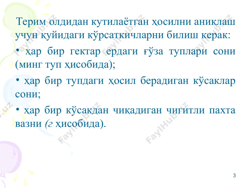ифлосланиш даражаси 1%, намлиги 10% гача боради. ранги навига ва парваришлаш шароитига қараб оқ ёки оч новвот рангли бўлади. шудринг ва ёмғир натижасида тола сиртида унча катта бўлмаган сариқ доғлар бўлиши мумкин. * iii сорт - долькаси ii сортникидан кичикроқ ва кам укпарланиб туради, очилган ва чала очилган кўсаклардан териб олинади. толаси тўлишиб етилмаган, баъзан хом, ифлослик даражаси 1,9%, намлиги 11% гача, ранги оч хира рангдан оч новвот ранггача. тола сирти сийрак доғли. толасининг узилиш кучи 3,2-3,8 гк. iv сорт - совуқ урган, етилмаган кўсак ва кўраклардан чувиб олинади. ифлослиги 3,6%, намлиги 13% гача, таркибида кўплаб ўлик толалар бўлади. ранги оч новвот рангдан тўқ новвот ранггача товланади, тўққўнғир доғлари бўлади. толасининг узилиш кучи 3,1 гк ва ундан ҳам камроқ. * топширувчи билан қабул қилувчи ўртасида сорт бўйича келишмовчилик пайдо бўлган ҳолларда махсус инструмент орқали толанинг узилиш кучига қараб лаборатория шароитида анализдан ўтказилади ва шу асосида пахта қабул қилинади. топширилаётган пахтага …