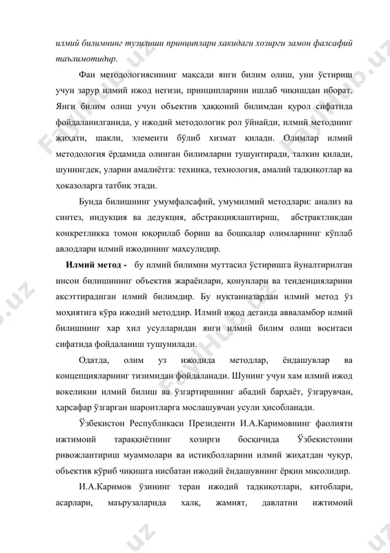 илмий ижод методологияси курсининг предметы, вазифалари - Page 5