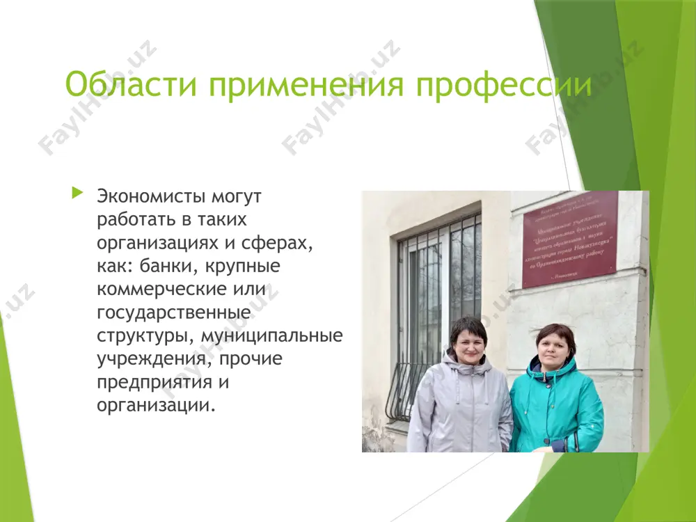 сфере. медицинские противопоказания медицинские ограничения для экономиста: заболевание опорно-двигательного аппарата нервной системы сердечно-сосудистой системы органов зрения психологические заболевания расстройство внимания расстройства мышления при наличии этих заболеваний работа по профессии экономиста может приводить к ухудшению здоровья, а также создавать непреодолимые препятствия для освоения и роста в рамках этой профессии. средняя заработная плата по россии экономистов за год уровень средней заработной платы экономистов по россии колеблется от 30000 руб. до 45000 руб. день экономиста день экономиста в нашей стране отмечался и ранее, но неофициально и в разные даты. так, до 2011 года его праздновали 30 июня, а в 2011 году появился официальный праздник, правда, назывался он днём финансиста. в 2015 году всё «встало на свои места», и экономисты получили свой профессиональный праздник, отмечаемый ежегодно 11 ноября. почему мы выбрали профессию экономист на наш взгляд, мы обладаем качествами, которые присущи экономистам. мы любим планировать, рассчитывать, анализировать свои результаты и исправлять ошибки, если они …