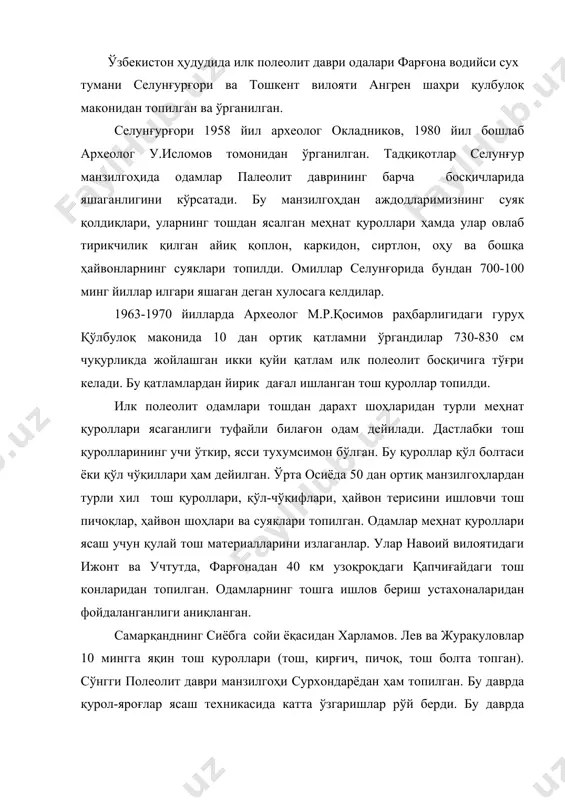 ой қоясида овчилар ўқ ёй ва палохмон тошлар билан кетаётгани тасвирланган. неолит даврига келиб қуроллар ишлаш техникасининг ўзгариши, силлиқлаш, пардозлаш, пармалаш арралаш усуллари ихтиро этилди. тош қуроллар орасида тош болталар, поналар исканалар, тош тешалар пайдо бўлди. неолит даврига оид калтаминор маданиятининг энг муҳим манзилгоҳи хисобланади. бу манзилгоҳда ўқ-ёйдан кенг фойдаланган. м.асқаров ва исломовлар қидирувлари натижасида 100 дан ортиқ манзилгоҳлар аниқланди. бу ерларда асосан овчилик ва термачиликда тош ёрғучоқлардан фойдаланган. бронза даврига келиб ўроқ, чақмоқ тош, пичоқ, ҳанжар кенг тарқалган. 1969-1974 йиллар а.асқаров сополтепада 150 дан ортиқ қабрни очган. унда бронзадан ясалган қуроллар топилган. найза ва болталар топилган 1953-1961 йиллар воронец чустда бува номозор деган жойдан кетмон, тош , ёрғучоқ, ховонча, ўроқсимон пичоқ ва бронза уроқларини топган. темирнинг кашф этилиши натижасида қаттиқ ва ўткир ўроқ ва пичоқлар ясалди. ўрта осиё ҳарбий санъати тарихи энг қадимги қурол-яроғларнинг пайдо бўлиши ва такомиллашиб бориши қадимги меҳнат қуроллари ривожи билан чамбарчас боғлиқ. дастлаб овчилик қуроли …