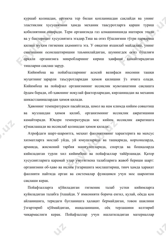 , иссиқликни ёмон ўтказадиган (қиш ойлари учун), ҳавони яхши ўтказадиган, совуқдан, намликдан ва ҳар-хил механик таъсуротлардан сақлайдиган хусусиятга эга бўлиши керак. спорт попафзали у йки бу спорт машғулотларига мослашган бўлиши ва юқорида кўрсатиб ўтилган ҳамма талабларга жавоб бериши керак. спорт пойафзалига қуйиладиган гигиеник ва специфик конструктив талаблар спорт турининг хусусиятига боғлиқ. уларнинг умумийлари қуйидагилар: пойафзалнинг мустаҳкамлиги, юзасининг эластиклиги, йилнинг фаслига ва машғулотнинг шароитига мослиги, югуришда, сакрашда ва бошқаларда оёқни механик таъсирланишлардан ишончли ҳимоя қилиши, товон сирпанмаслиги, қулайлиги, ишни енгиллатиш қобилияти. нотўғри пойафзал оёқнинг шилинишини, музлашини, тренировка ва мусобақаларда спорт натижасининг пасайишига олиб келади. спорт пойафзалидан, спорт кийимлари каби, фақат спорт билан шуғуллангандагина фойдаланиш керак бўлади. болалар ва ўсмирларнинг саломатлик мезони ва жисмоний ривожланиши одамлар саломатлигини сақлаш ва мустаҳкамлаш жисмоний тарбиянинг асосий вазифаларидан бири ҳисобланади. саломатлик деганда, одам организмининг шундай бир ҳолати тушуниладики, бунда унинг барча функциялари ташқи муҳит билан мувофиқлаштирилган бўлади, ҳамда унда қандайдир касалликлар билан боғлиқ бўлган ўзгаришлар кўзга …