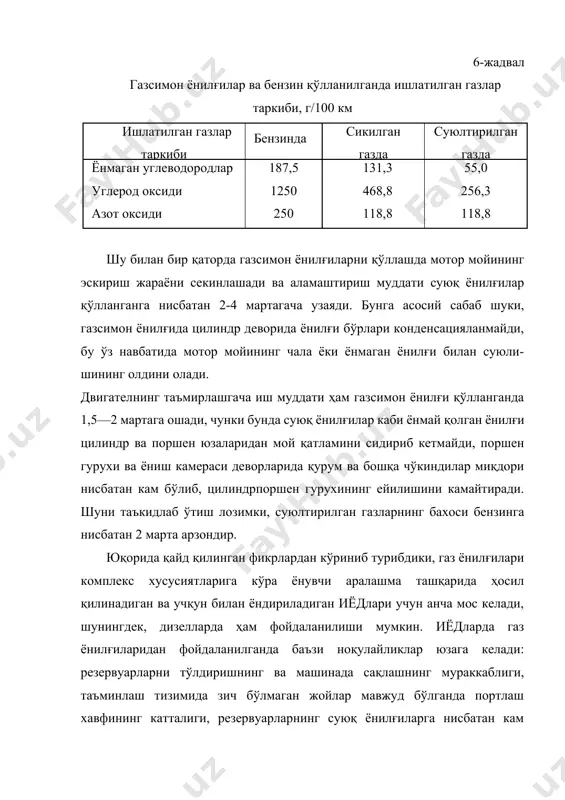 айди, поршен гурухи ва ёниш камераси деворларида қурум ва бошқа чўкиндилар миқдори нисбатан кам бўлиб, цилиндрпоршен гурухининг ейилишини камайтиради. шуни таъкидлаб ўтиш лозимки, суюлтирилган газларнинг бахоси бензинга нисбатан 2 марта арзондир. юқорида қайд қилинган фикрлардан кўриниб турибдики, газ ёнилғилари комплекс хусусиятларига кўра ёнувчи аралашма ташқарида ҳосил қилинадиган ва учқун билан ёндириладиган иёдлари учун анча мос келади, шунингдек, дизелларда ҳам фойдаланилиши мумкин. иёдларда газ ёнилғиларидан фойдаланилганда баъзи ноқулайликлар юзага келади: резервуарларни тўлдиришнинг ва машинада сақлашнинг мураккаблиги, таъминлаш тизимида зич бўлмаган жойлар мавжуд бўлганда портлаш хавфининг катталиги, резервуарларнинг суюқ ёнилғиларга нисбатан кам энергия сиғимига эга бўлиши асосий камчиликлари хисобланади. газсимон ёнилғилар қўлланилганда цилиндрларни тўлдириш коэффициенти камлиги суюқ ёнилғиларга нисбатан двигател қувватининг камайишига олиб келади. масалан, бензин ўрнига суюлтирилган газ қўлланилганда двигател қуввати 6...8 фоизга, сиқилган газ ишлатилганда 18—20 фоизга камаяди. газсимон ёнилғилар таркиби ва хоссалари. барча газсимон ёнилғилар ёниш иссиқлигига кўра уч гурухга бўлинади: паст калорияли, яъни ёниш иссиқлиги 10000 кж/м3 гача …