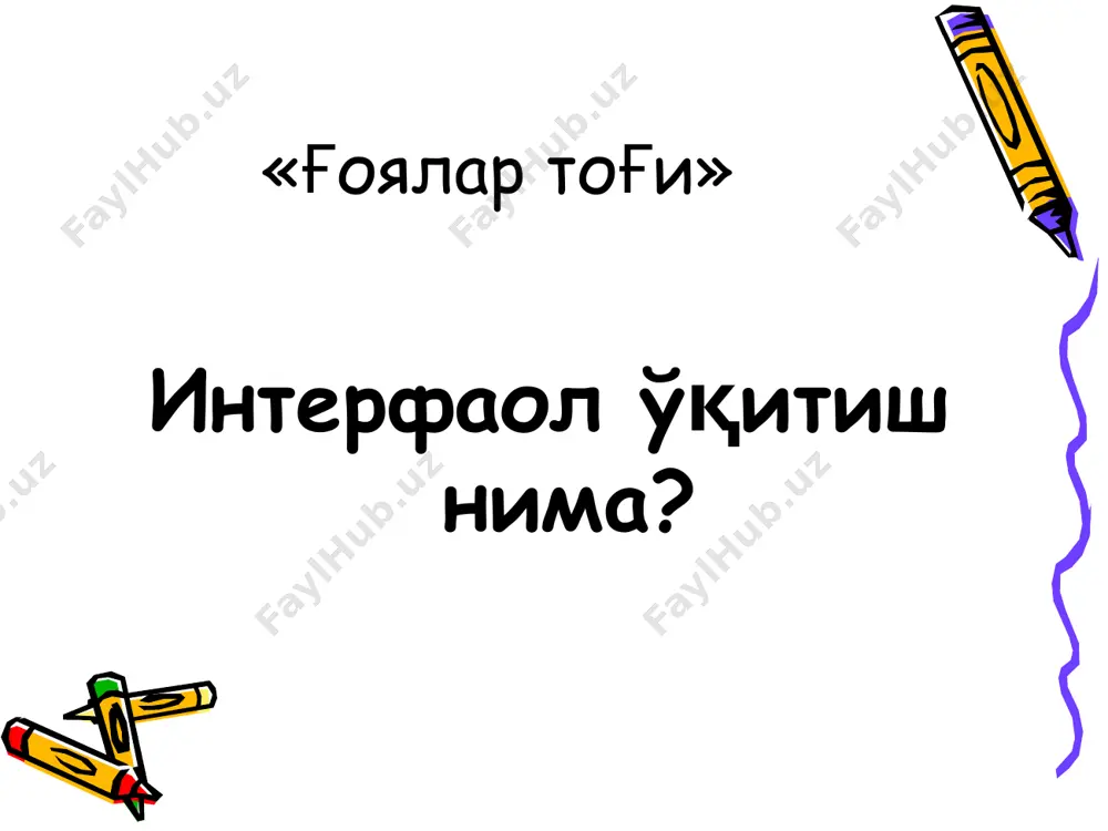 табиатни билан таништиришда интерфаол ўқитиш. - Page 3
