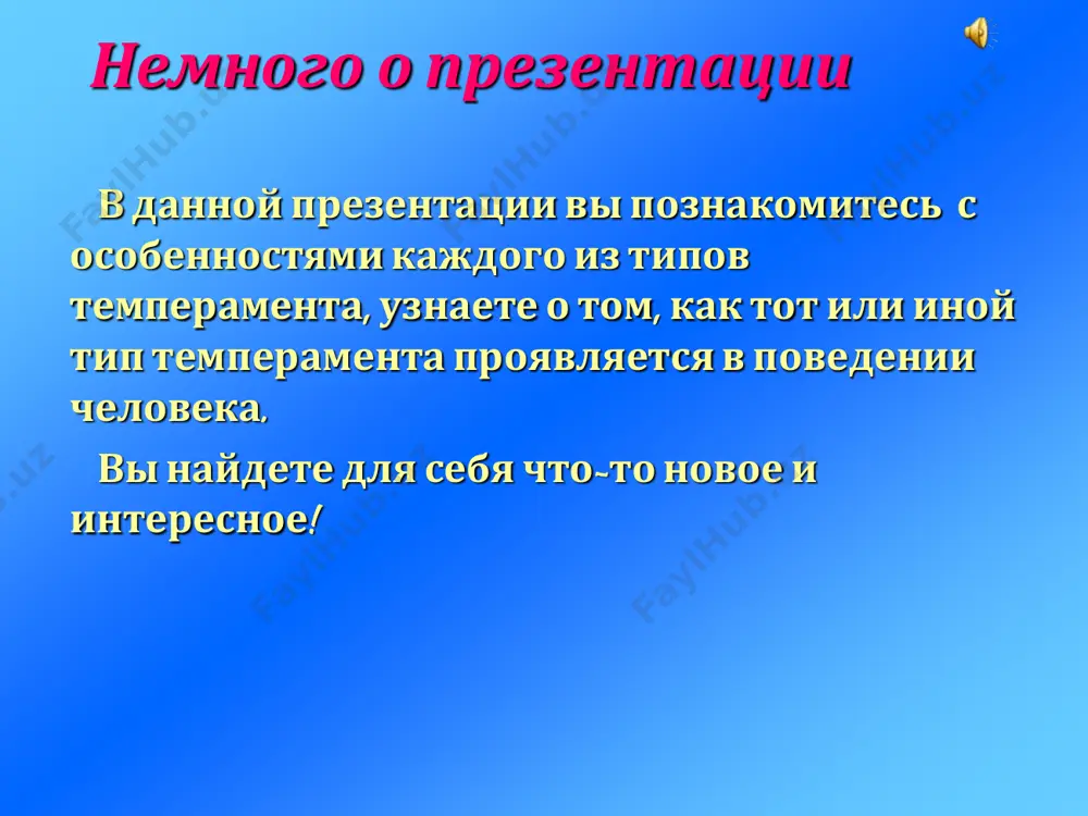 дитый деятельный меланхолик пессимистичный печальный грустный серьезный нервный погруженный в себя тихий сдержанный замкнутый скучный павший духом задумчивый требовательный ранимый читатель медлительный мрачный мыслитель умный хорошая память созерцатель неблагодарный неудовлетворен- ный самоотверженный безутешный флегматик внимательный методичный уравновешенный пассивный миролюбивый задумчивый спокойный сдержанный расслабленный неторопливый медлительный непреклонный размеренный тихий погруженный в себя контролирующий себя мечтательный любящий рутин- ный труд медленно учится настойчивый упрямый застенчивый мудрый унылый характеристики темпераментов сангвиник это человек весьма веселого нрава. он представляется оптимистом, полным надежд, юмористом, шутником, балагуром. сангвиник быстро воспламеняется, но столь же быстро остывает, теряет интерес к тому, что совсем ещё недавно очень его волновало и притягивало к себе. он много обещает, но не всегда сдерживает свои обещания, легко и с удовольствием вступает в контакты с незнакомыми людьми, является хорошим собеседником. его отличает доброта, готовность прийти на помощь. напряженная умственная и физическая работа быстро утомляет. сангвиник очень активен, энергичен, у него живые движения, богатая мимика. …