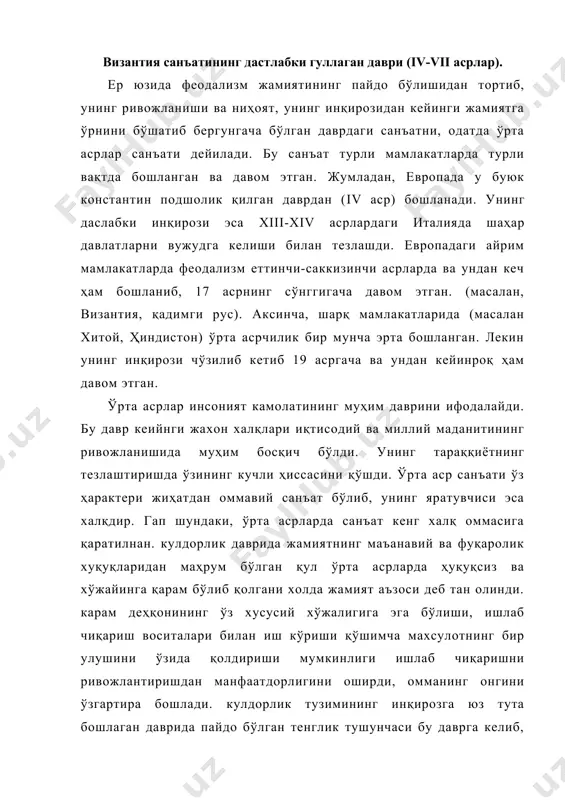 у даврга келиб, янада баралла жаранглади. натижада ўрта аср деҳқонлари ягона жамоа, шаҳарларда эса шаҳар камунаси атрофида бирлашиб, феодалларга қарши чиқа бошладилар. бу, ўз навбатида, феодализмга нисбатан програссив бўлган капталистик тузимининг элементларини шаклланитира борди. феодализмнинг пайдо бўлиши у билан боғлиқ бўлган маҳаллий ишлаб чиқариш кучларининг юзага келиши, йирик шаҳар ва қишлоқлардан узоқдаги жойларга ҳам маданият ютуқларининг кириб келишини таъминлади. маданиятнинг кенг омма орасига сингиш даври бошланди. омма ҳам шу маданиятни яратувчи кучга айланди. шу даврдан бошлаб, миллий, ўзига хос санъат шакллана борди, жуда кўп махаллий мактаблар пайдо бўла бошлади. халқ санъати амалий декератив санъат ривожланди. санъатда синтез масалалари ҳам равнақ топа борди. иккинчи томондан, ўрта асрларда дин феодаллар устидан ҳукмрон ва шу билан бирга уларнинг ҳимоячиси бўлиб қолди. оммани ҳукмрон синфга тобе қилувчи қуролга айланди. шу мақсадда дин тарғиботчилари санъат имкониятларидан ўз фаолиятларида фойдаландилар ва даврнинг асосий буюртмасига айланиб, унинг ўзига хос томонини белгилашда муҳим рол ўйнадилар. буни християн дини …