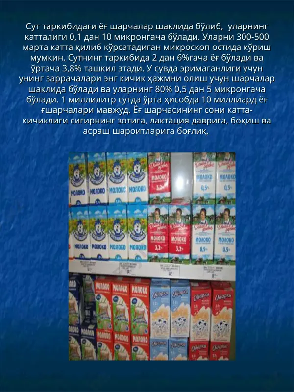 а флягалар тоза, дезинфекцияланган ёки буғ билан ишлов берилган бўлиши керак. сут саноати корхоналарига жўнатишгача сут танкларда, ванна, бак ёки флягаларда шу мақсадлар учун ажратилган хоналарда 10осдан паст температурада 20 соатдан кам вақт сақланиши лозим. 2. сут ишлаб чиқарадиган барча мамлакатларда сутнинг экологик тозалигини кўпроқ сут таркибидаги бактериялар сони ва соматик ҳужайралар сонига қараб аниқланади. сутда ҳужайралар ҳамиша бир-хил миқдорда бўлмайди, у соғлом сигирларда асосан сут соғиш даврига боғлиқ. одатдаги сутнинг ҳар 1 мл. ида 500. 000 тагача ҳужайра бўлади. оғиз сути ва сигир сутида у сутдан чиқиш олдидан ҳужайра миқдори кескин даражада кўпаяди. сутдаги ҳужайралар сони мол ёши ошган сари ҳам кўпаяверади. айрим лейкоцитлар микроблар кўпайиб кетишига тўсқинлик қилиб, уларни "ейди". сут бези оғриган (мастит) сигирда шикастланган елин ичида лейкоцитлар жуда кўпайиб кетади; нормал елинда улар миқдори бир меъёрида бўлади - (300. 000-350. 000). молнинг мастит касалига чалинганлиги ана шу қонуниятдан фойдаланилади. ва бу ҳужайралар соматик ҳужайралар дейилади. мастит …