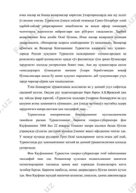 қт хориждан ёлланганларга катта эътибор берган. биринчи навбатда, немис дворянларига бўлган ишонч кучли эди. фон кауфман шундай ишончни қозонган, синалган, ҳамма лавозимларда подшо сиёсатини кўнгилдагидек амалга оширганлардан бири эди. шунинг учун ҳам унга кучли ва қудратли ҳокимият подшо александр ii томонидан олтин ёрлиқ тарзида (ваколат ёрлиғининг муқоваси олтиндан бўлгани учун ёрлиқ шундай аталган) инъом этилган эди. кауфманнинг чекланмаган кўламда фаолият кўрсатиш стратегияси 1868-1876 йиллардаги ҳарбий юришларда амалга оширилди. бу юришлар унинг номини россияда туркистон ўлкасининг омадли генерали ва истилочиси сифатида машҳур қилди. кауфман ҳукмронлиги даврида туркистонда генерал-губернаторлик бошқаруви унинг жиловланмаган истибдоди асосида амалга оширилган. махфий маслаҳатчи ф. гирс қайд этганидек, «генерал-губернаторнинг ҳокимияти, қонун бўйича иш юритилишини тақозо этган бўлса-да, амалда, ўзи хоҳлаганча иш тутди. генерал-губернатор ўлка ҳокимиятининг ягона бошқарувчисига айланган эди. ҳокимиятни бир йўла марказлаштириш оқибатида барча иш қонун асосида эмас, аксинча, генерал-губернаторнинг кўрсатмаси асосида амалга оширилди. тошкент шаҳри қўлга олинганидан (1865) кейин, мустамлака шароитидан келиб чиққан ҳолда, сирдарё ҳудуди …