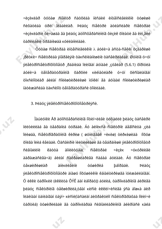 ёритгичнинг спектрал чизиқларини фотометриялаш - Page 5