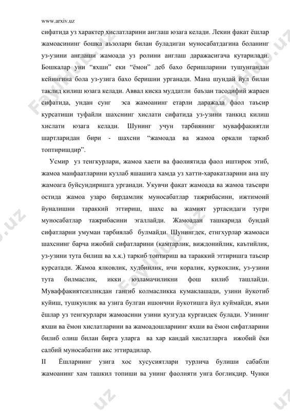 оанинг хам ташкил топиши ва унинг фаолияти унга богликдир. чунки жамоанинг йуналиши факат жамоада таркиб топади. шунинг учун жамоа узаро муносабатлар ва жамоа фаолият тажрибаси шунчаки, катъийликни эмас, балки жамоакатъийлигини, шунчаки камтарликни эмас, балки жамоа камтарлигини таркиб топтиради. жамоа тарбиявий таъсирининг асосий томони шундаки, у тарбия субъекти сифатида намоён булади. ёшлар жамоасини ташкил килишда катталарнинг жамоа куллаб-култиклайдиган талабларидан жамоада уз аъзоларига мустакил равишда хамда уз ташаббуси билан талаблар куйишга ва уларни бажарилишини назорат килишга ута олиш, катталарнинг бевосита педагоглик таъсирида жамоа оркали таъсир курсатишига утиши мухим ахамиятга эга. ёшлар жамоасининг асосий вазифаси - жамоа ижтимоий фойдали фаолиятини ижтимоий хаёт ва ижтимоий ахлок тажрибасини йулга куйишдан иборатдир. чунки , бунинг асосида юксак ижтимоий ахамиятга эга булган максадларга интилиш хисси тарбияланади, комил инсоннинг хислатлари хосил булади. усмирлар айникса катта мактаб ёшидаги укувчиларнинг жамоасига нисбатан бачканалик ва хиралик билан васийлик килиш ярамайди, ташкил топган ёшлар жамоасининг йил сайин усиб бораетган маънавий кучларга ишониш …