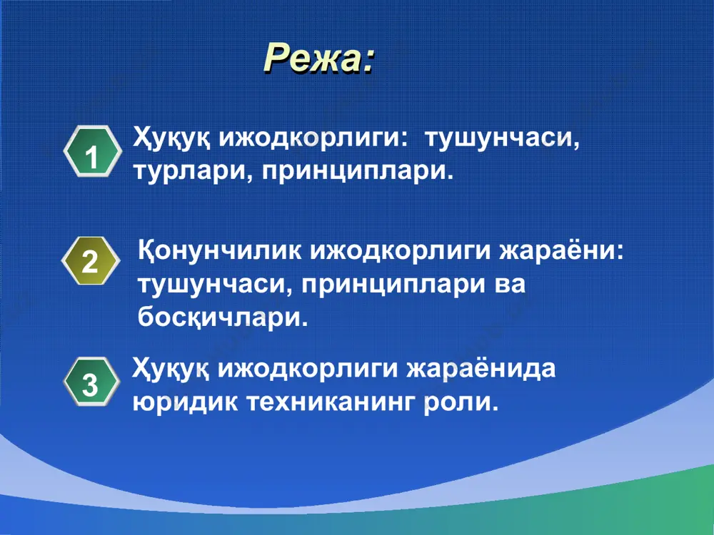 иғиндиси бўлиб, у қонун билан тартибга солиниши зарур бўлган муносабатларни аниқлаш, қонун лойиҳасини тайёрлаш, уни муҳокама этиш ва қабул қилишни ўз ичига олади. қонун ижодкорлигининг босқичлари қонунчилик ташаббуси қонун лойиҳасини муҳокама қилиш қонунни қабул қилиш қонунни имзоланиши ва матбуотда эълон қилиш қонунни маъқулланиши ўзбекистон республикаси конституциясининг 98-моддаси қонунчилик ташаббуси ҳуқуқига эга субъектлар ўзбекистон республикаси президенти қорақолпоғистон республикаси жўқорғи кенгеси олий мажлис қонунчилик палатаси депутатлари ўзбекистон республикаси вазирлар маҳкамаси ўзбекистон республикаси олий суди ўзбекистон республикаси конституциявий суди ўзбекистон республикаси бош прокурори конституциянинг 98-моддаси қонунчилик ташаббуси ҳуқуқига ўзбекистон республикаси президенти, давлат ҳокимиятининг олий вакиллик органи орқали қорақалпоғистон республикаси, ўзбекистон республикаси олий мажлисининг қонунчилик палатаси депутатлари, ўзбекистон республикаси вазирлар маҳкамаси эга. ўзбекистон республикасининг конституциявий суди, олий суди ва бош прокурори ҳам ўз ваколатлари жумласига киритилган масалалар бўйича қонунчилик ташаббуси ҳуқуқига эгадир. қонунчилик ташаббуси ҳуқуқи қонун лойиҳасини қонунчилик ташаббуси ҳуқуқи субъектлари томонидан ўзбекистон республикаси олий мажлисининг қонунчилик палатасига киритиш орқали амалга оширилади. қонунчилик ташаббуси …